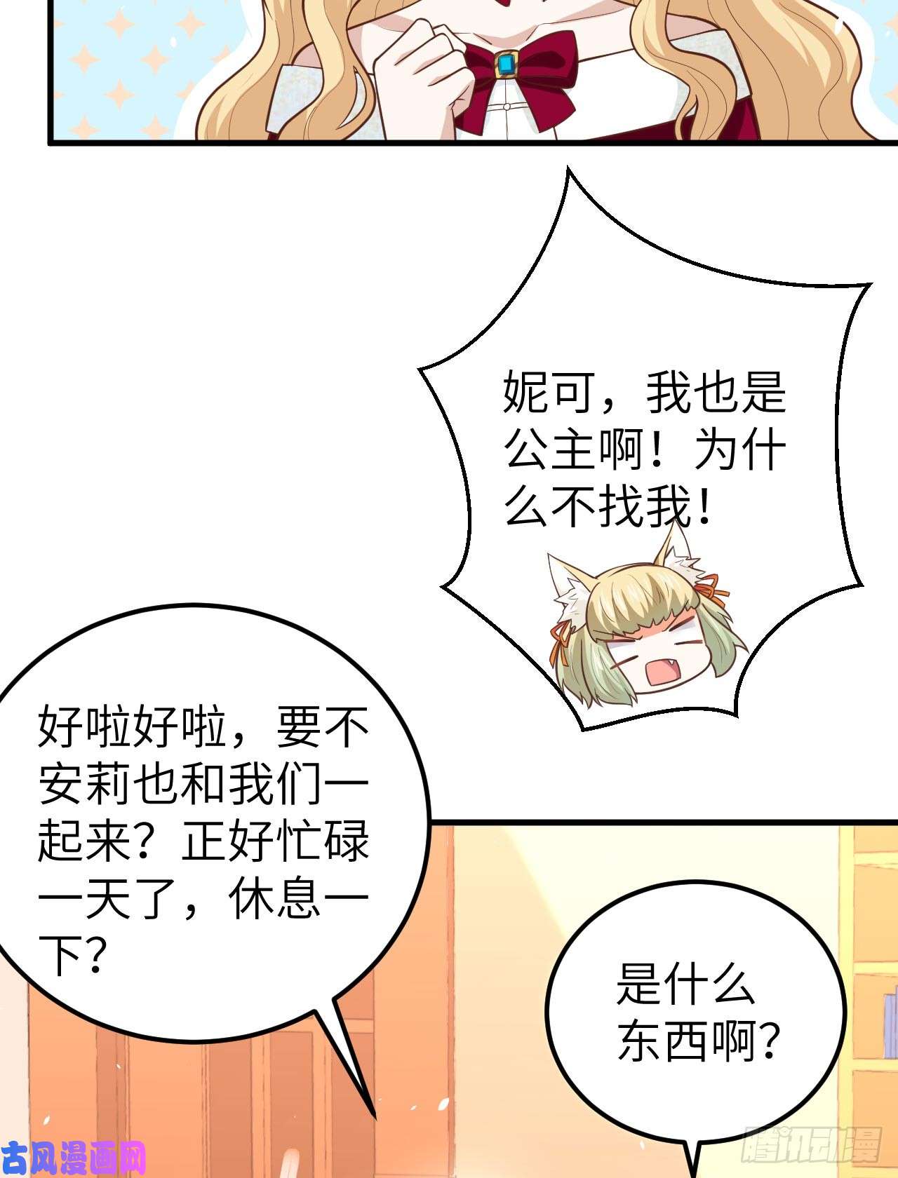 从今天开始当城主191 把蒂丝绑话来