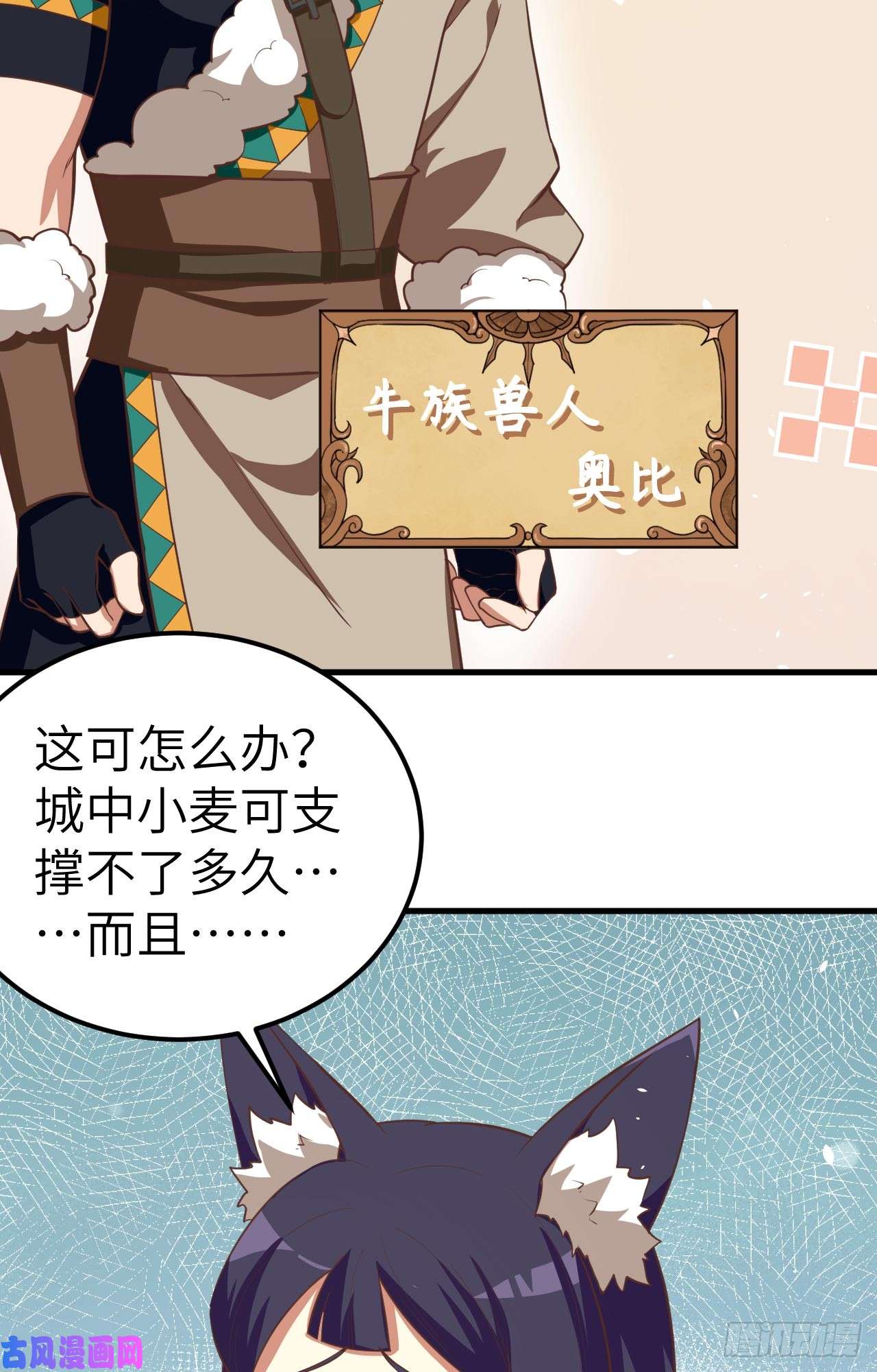 从今天开始当城主191 把蒂丝绑话来