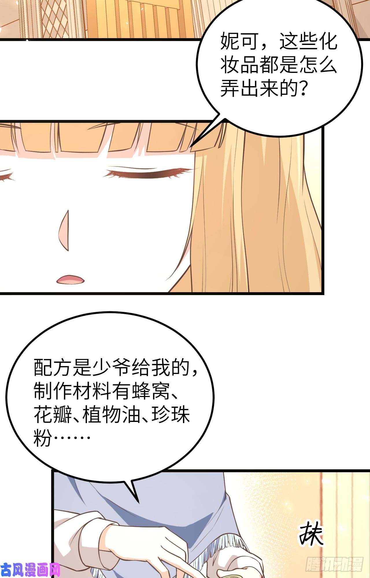 从今天开始当城主192 让女人疯狂的东西