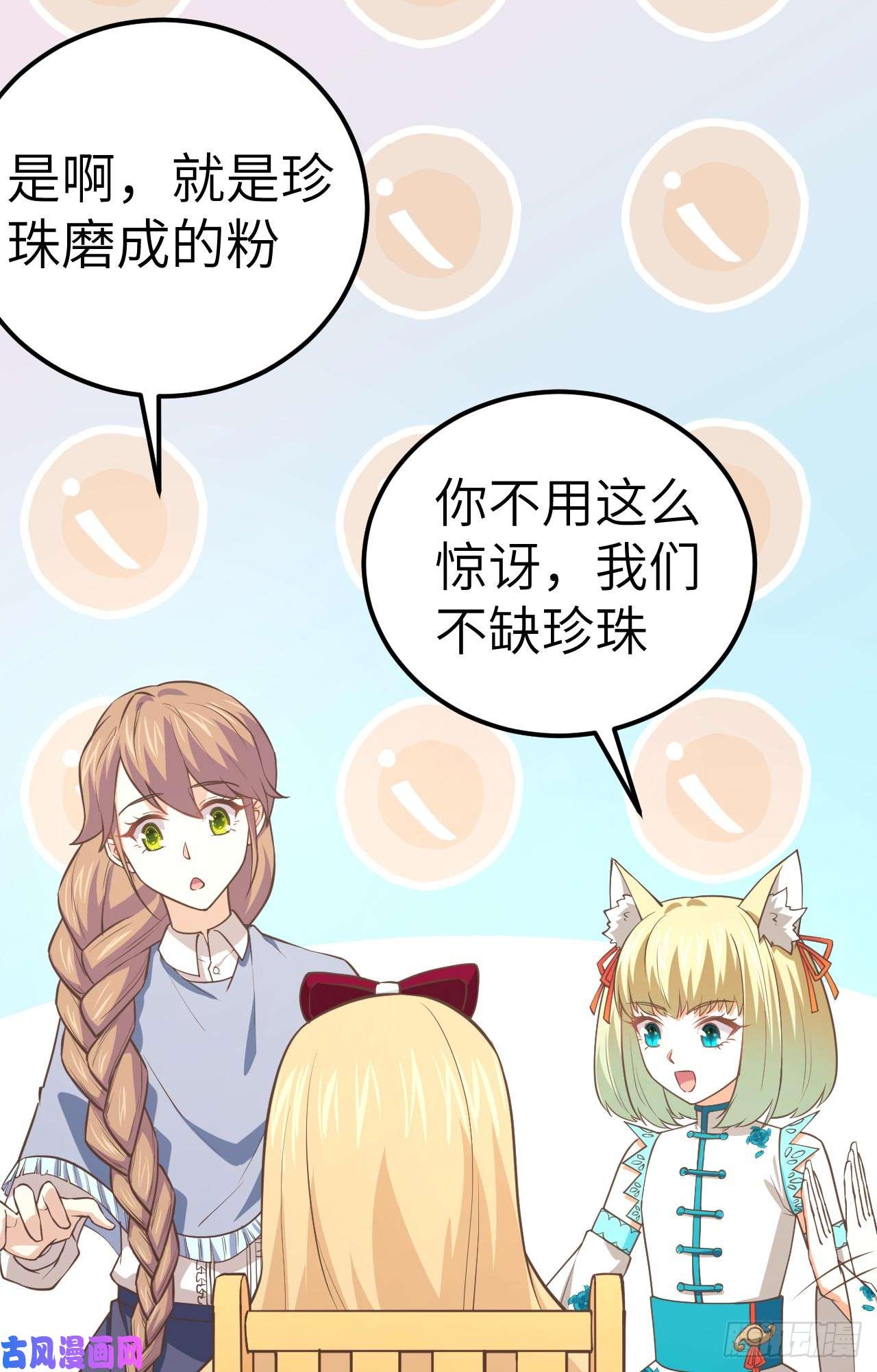 从今天开始当城主192 让女人疯狂的东西