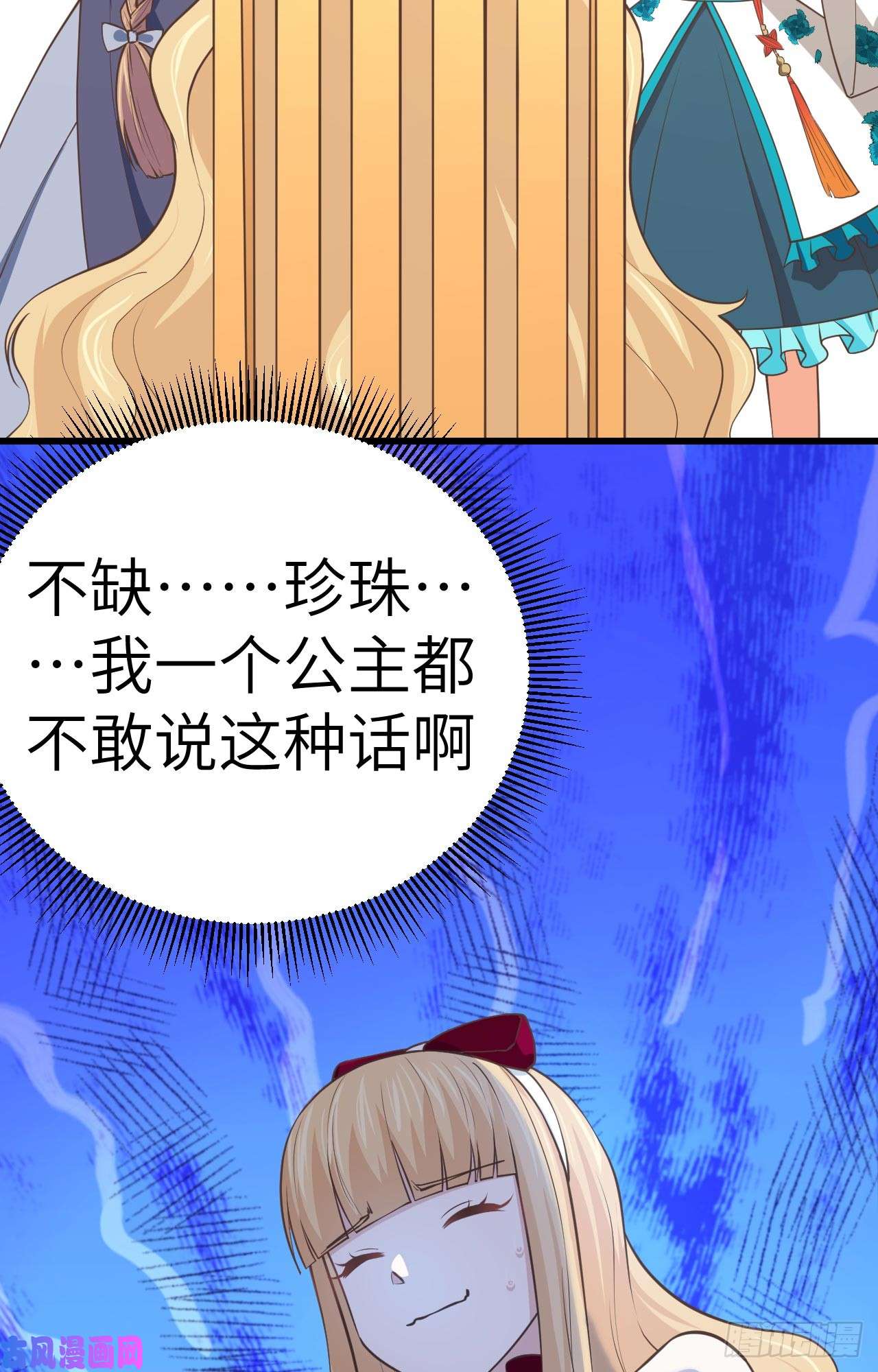 从今天开始当城主192 让女人疯狂的东西