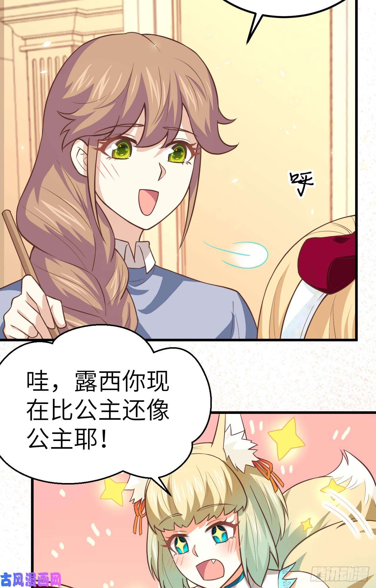 从今天开始当城主192 让女人疯狂的东西