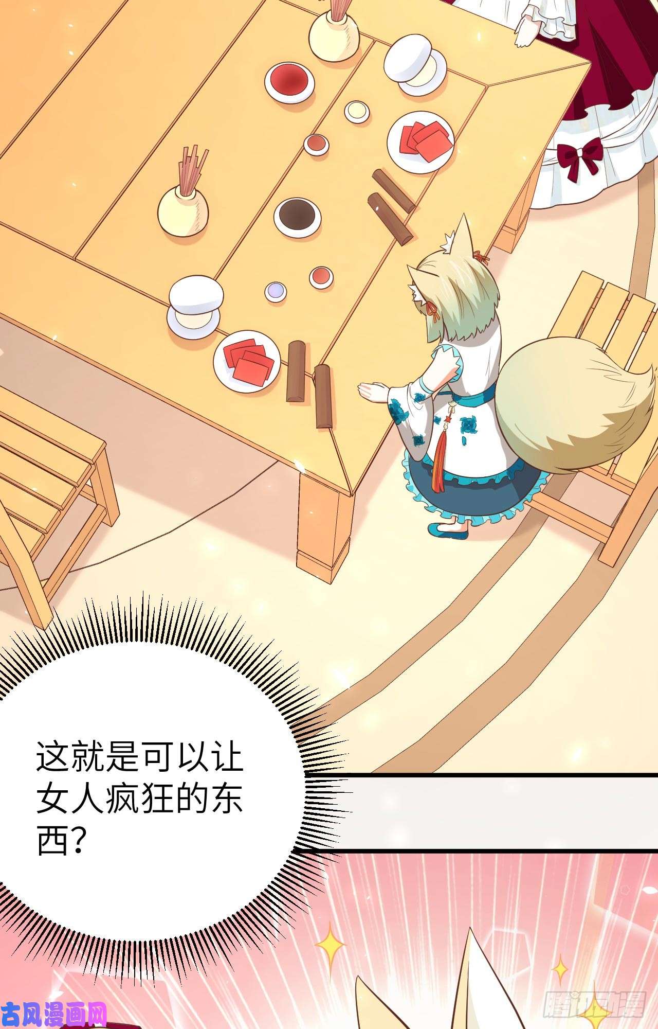 从今天开始当城主192 让女人疯狂的东西