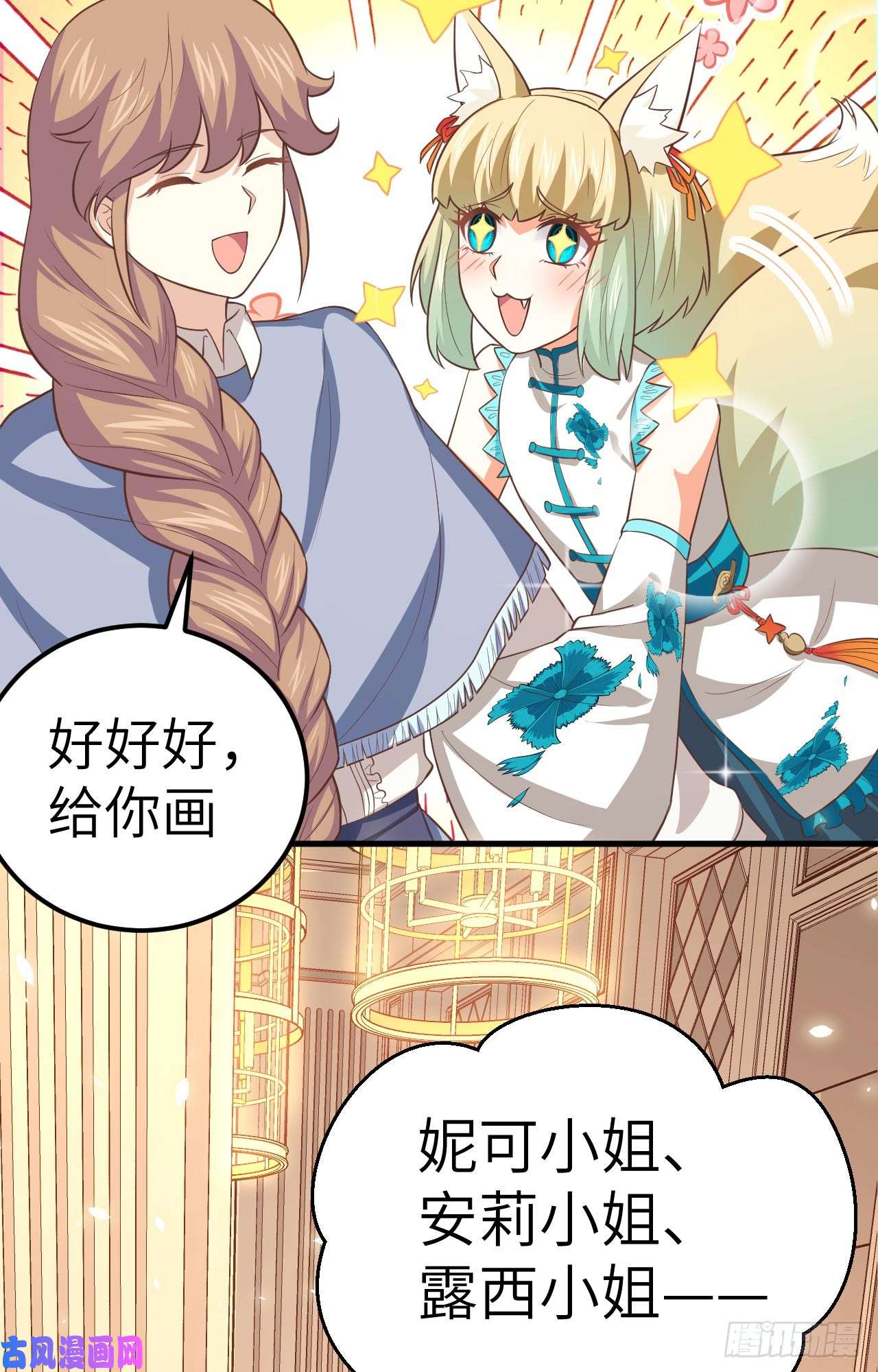 从今天开始当城主192 让女人疯狂的东西