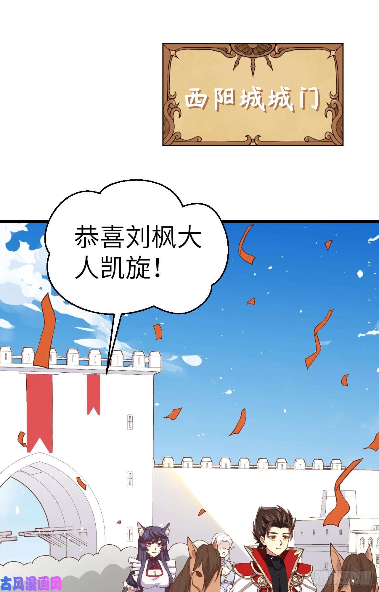 从今天开始当城主192 让女人疯狂的东西