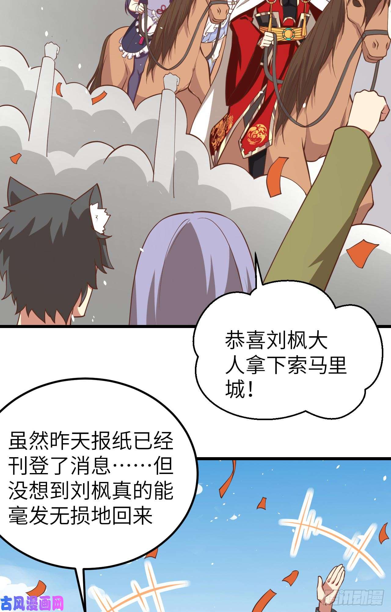 从今天开始当城主192 让女人疯狂的东西