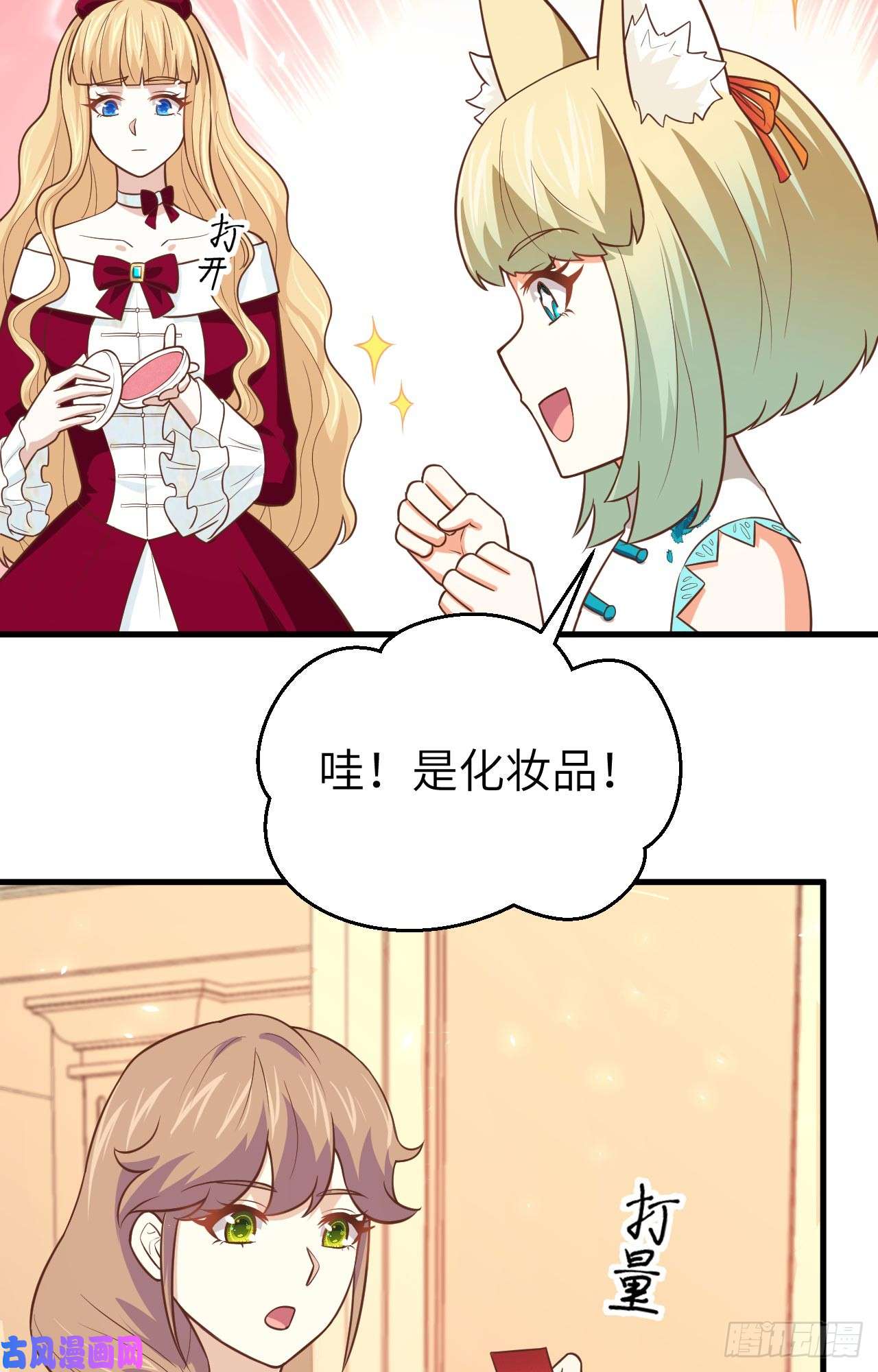 从今天开始当城主192 让女人疯狂的东西