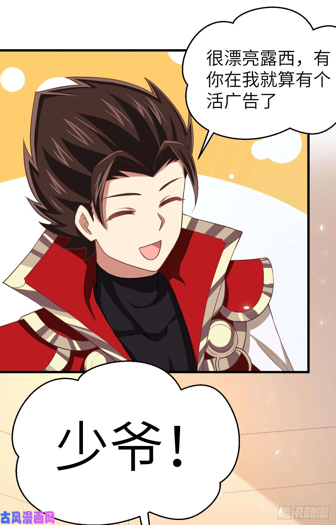 从今天开始当城主192 让女人疯狂的东西