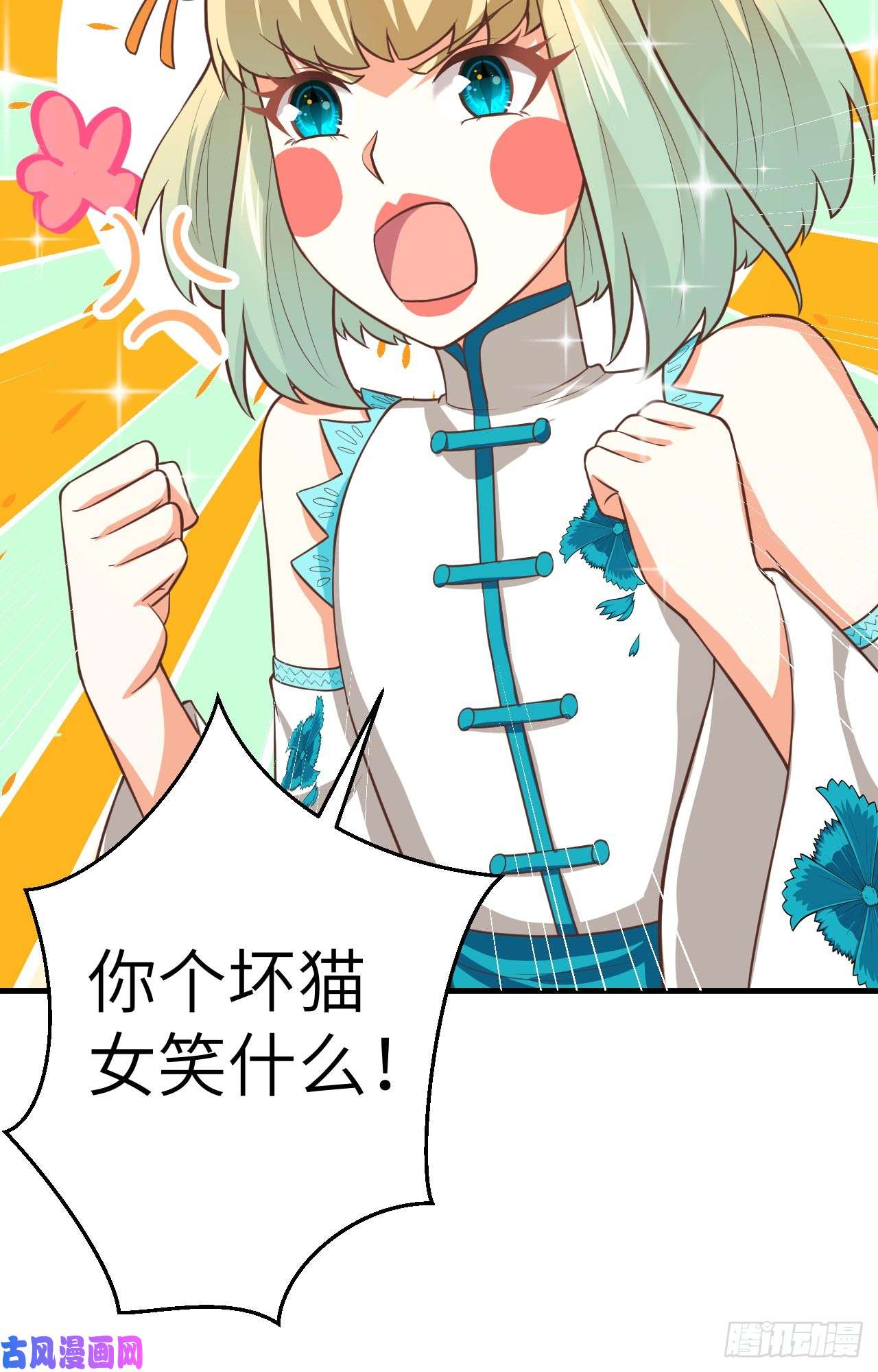 从今天开始当城主192 让女人疯狂的东西
