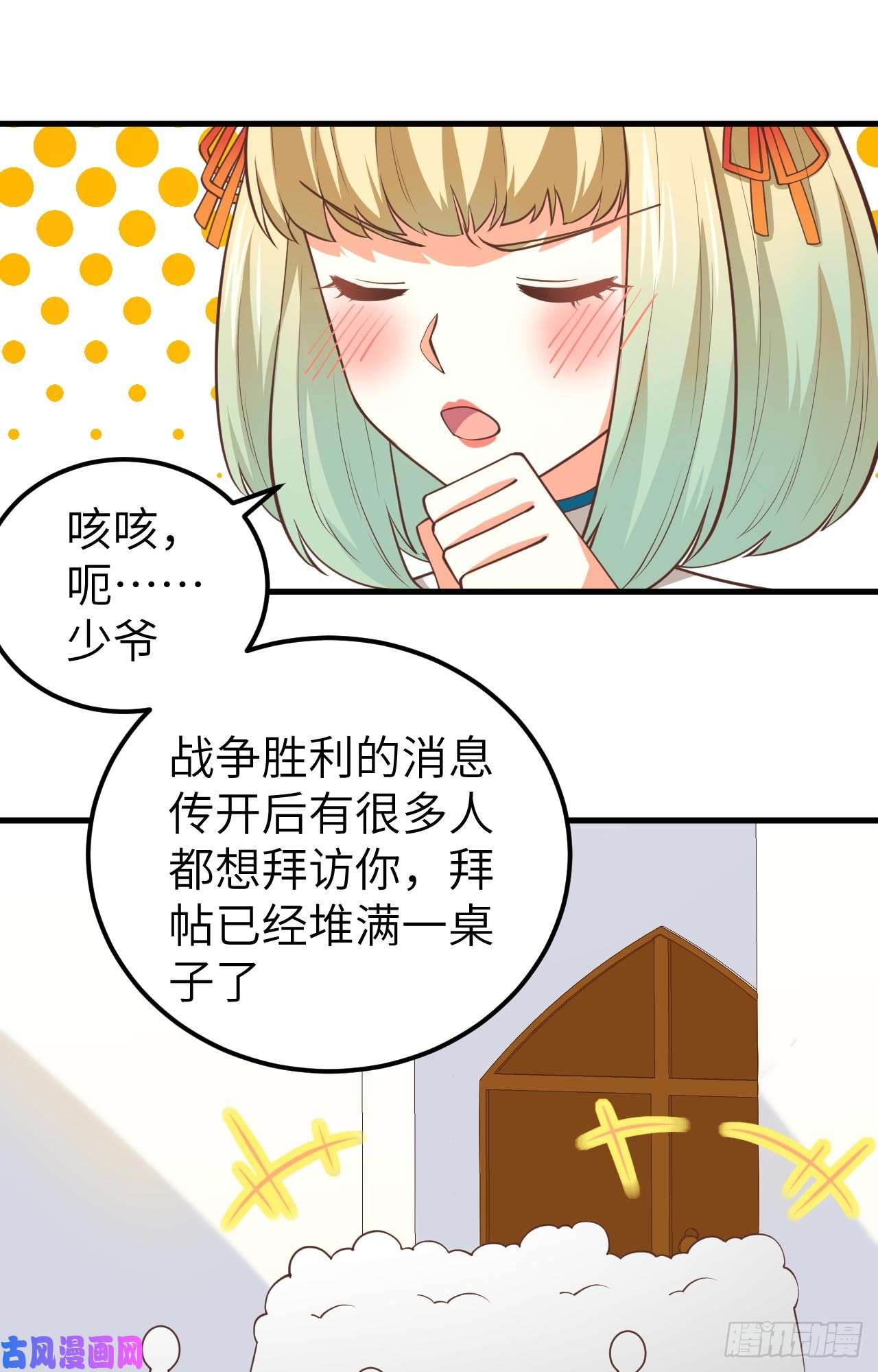 从今天开始当城主192 让女人疯狂的东西