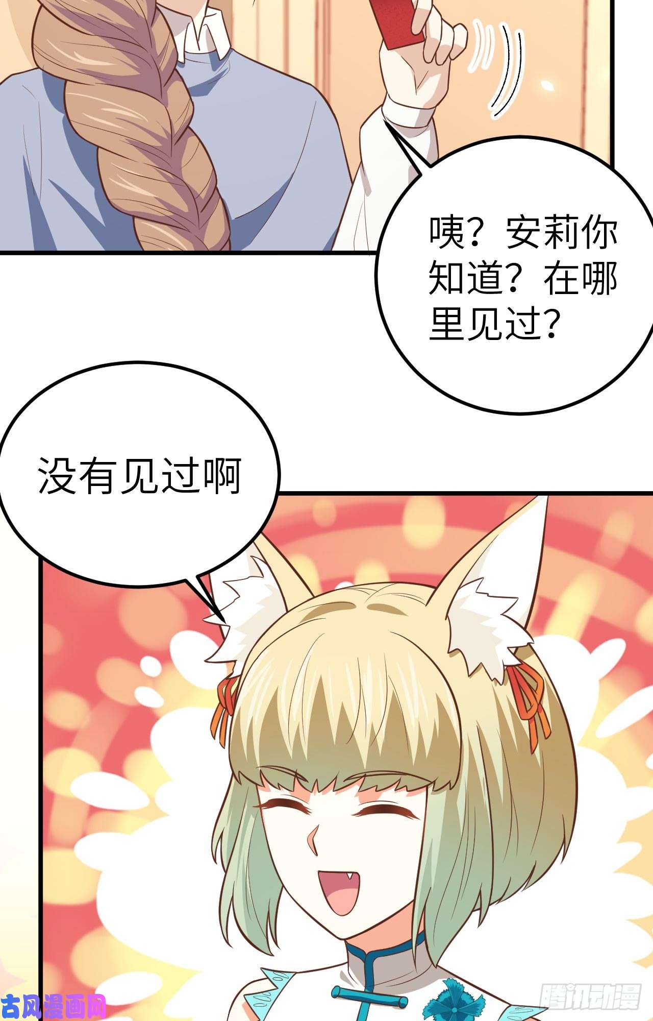 从今天开始当城主192 让女人疯狂的东西