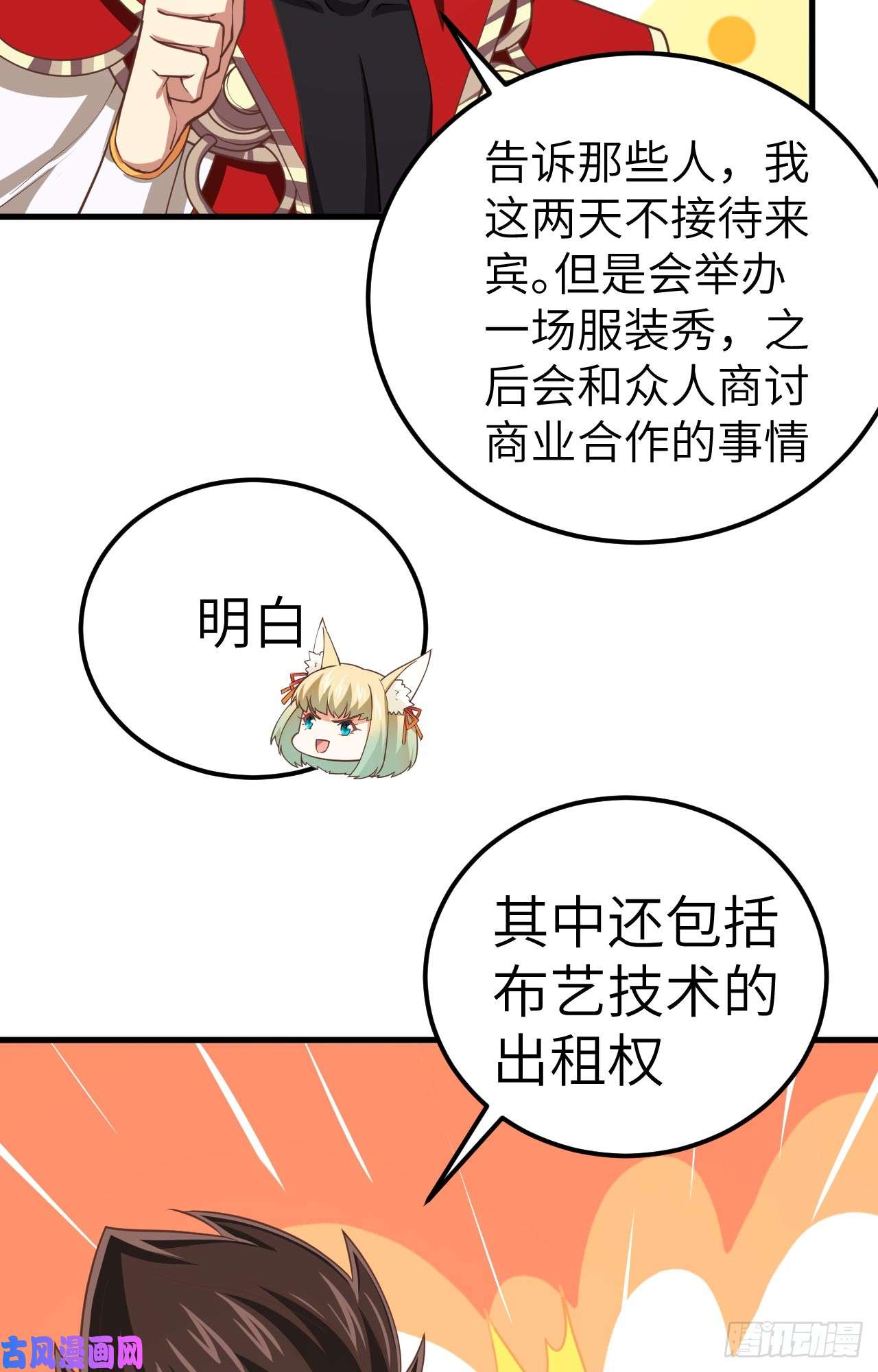 从今天开始当城主192 让女人疯狂的东西