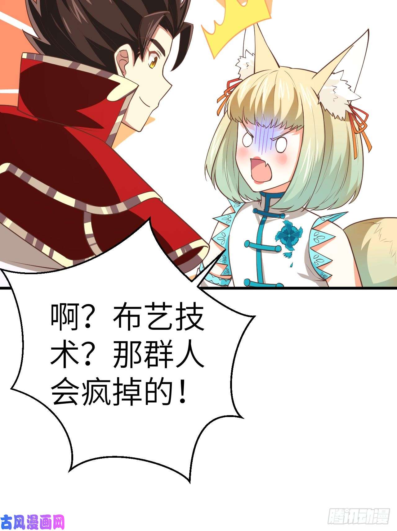 从今天开始当城主192 让女人疯狂的东西