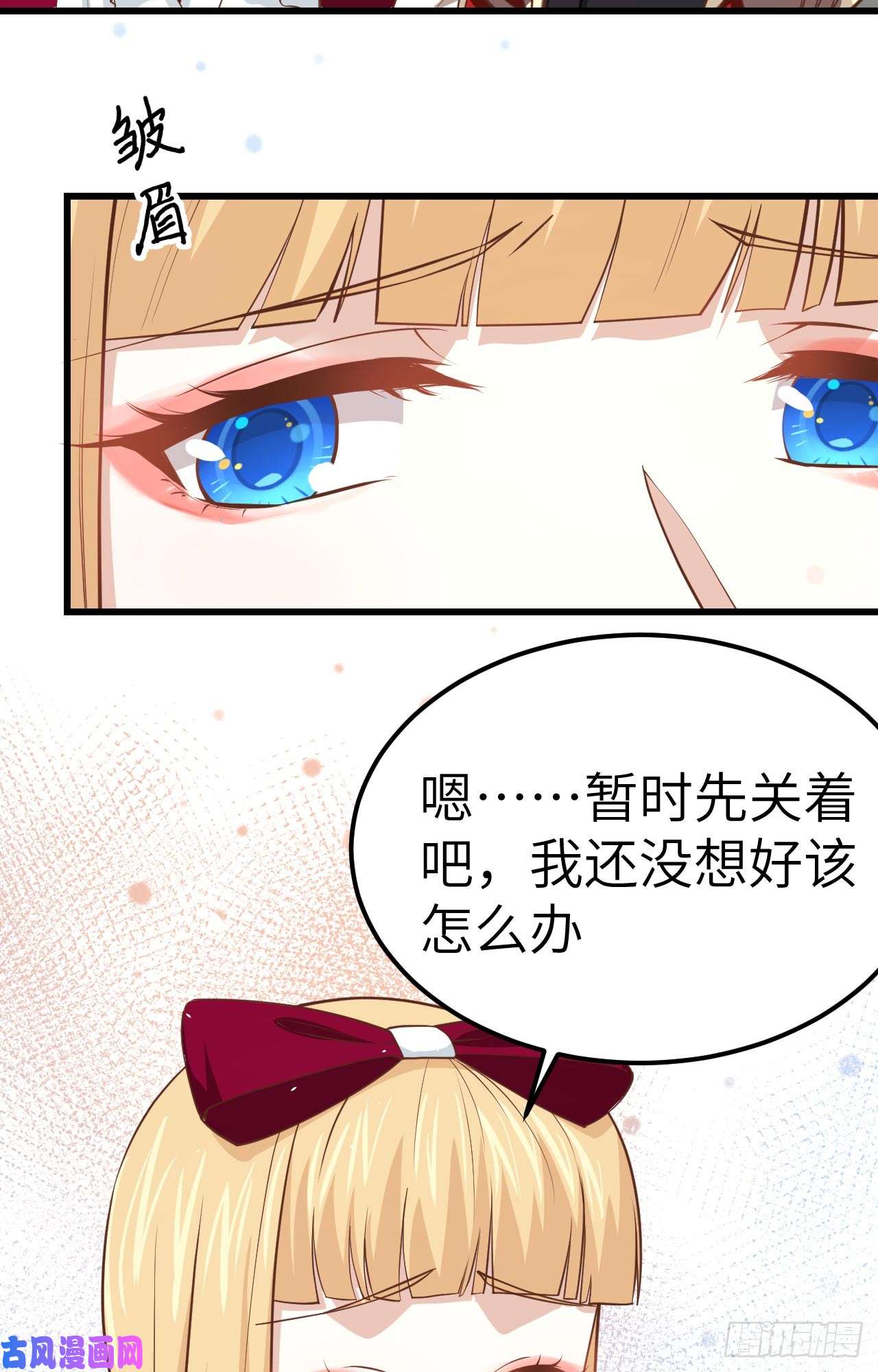从今天开始当城主192 让女人疯狂的东西