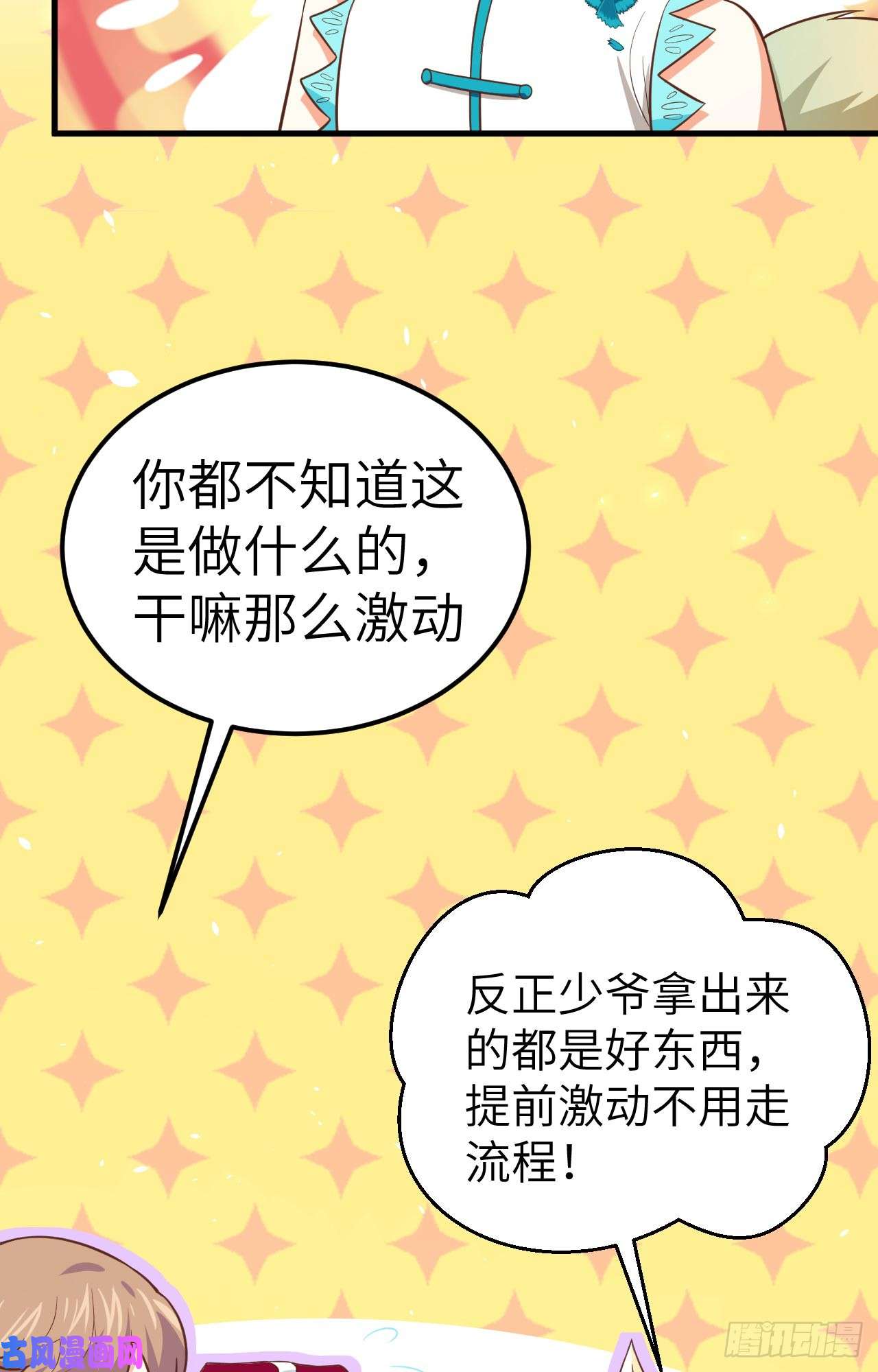 从今天开始当城主192 让女人疯狂的东西