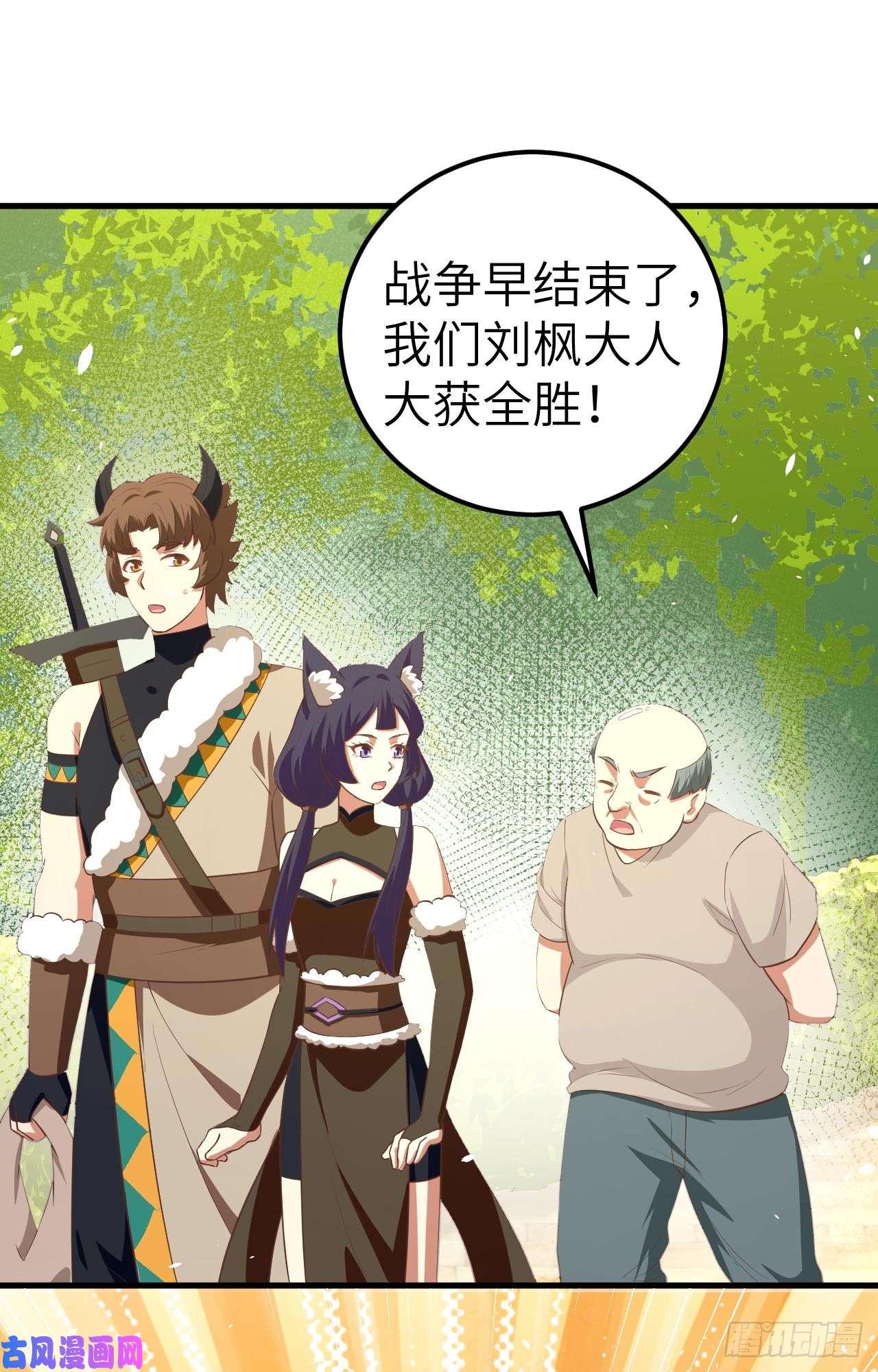 从今天开始当城主192 让女人疯狂的东西