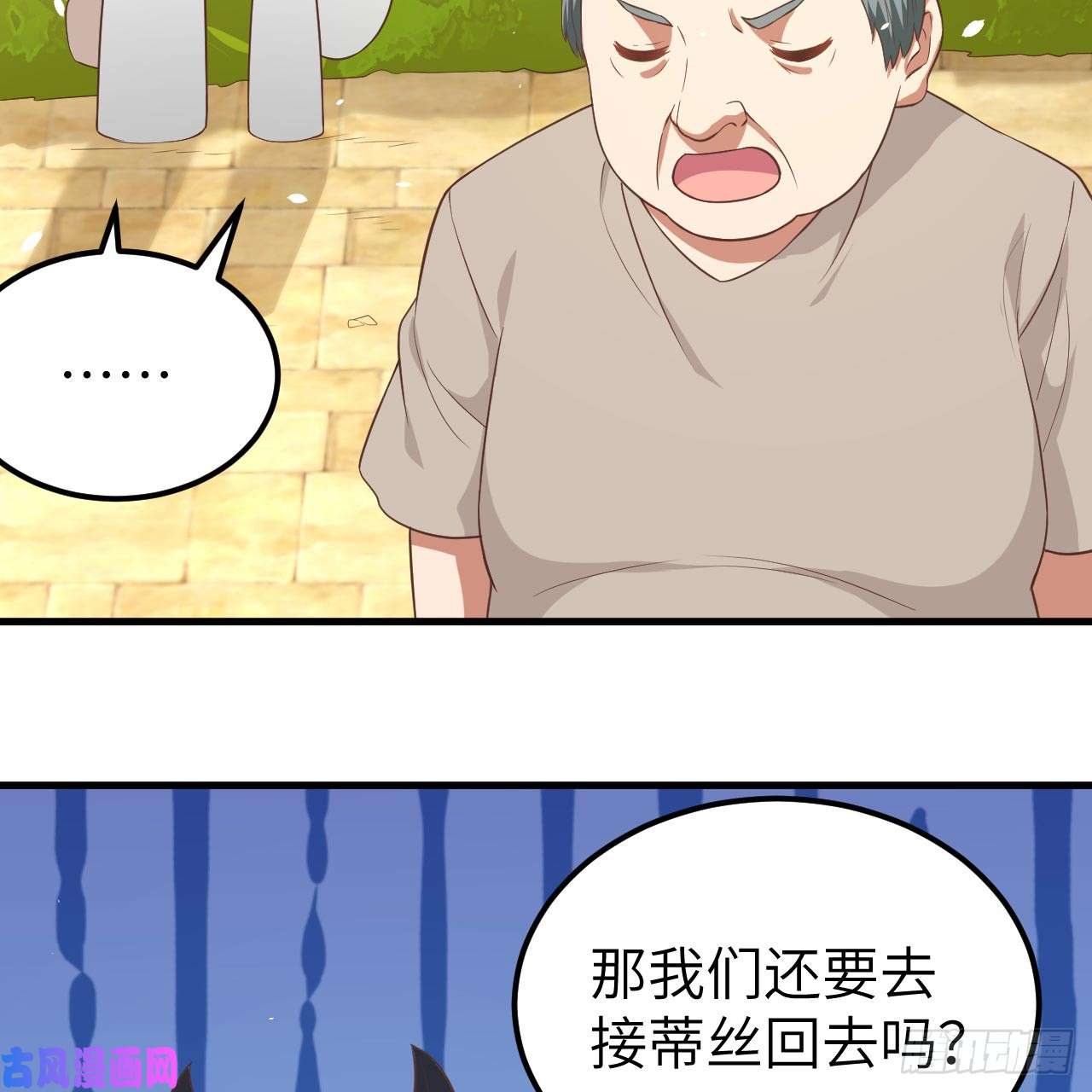 从今天开始当城主192 让女人疯狂的东西