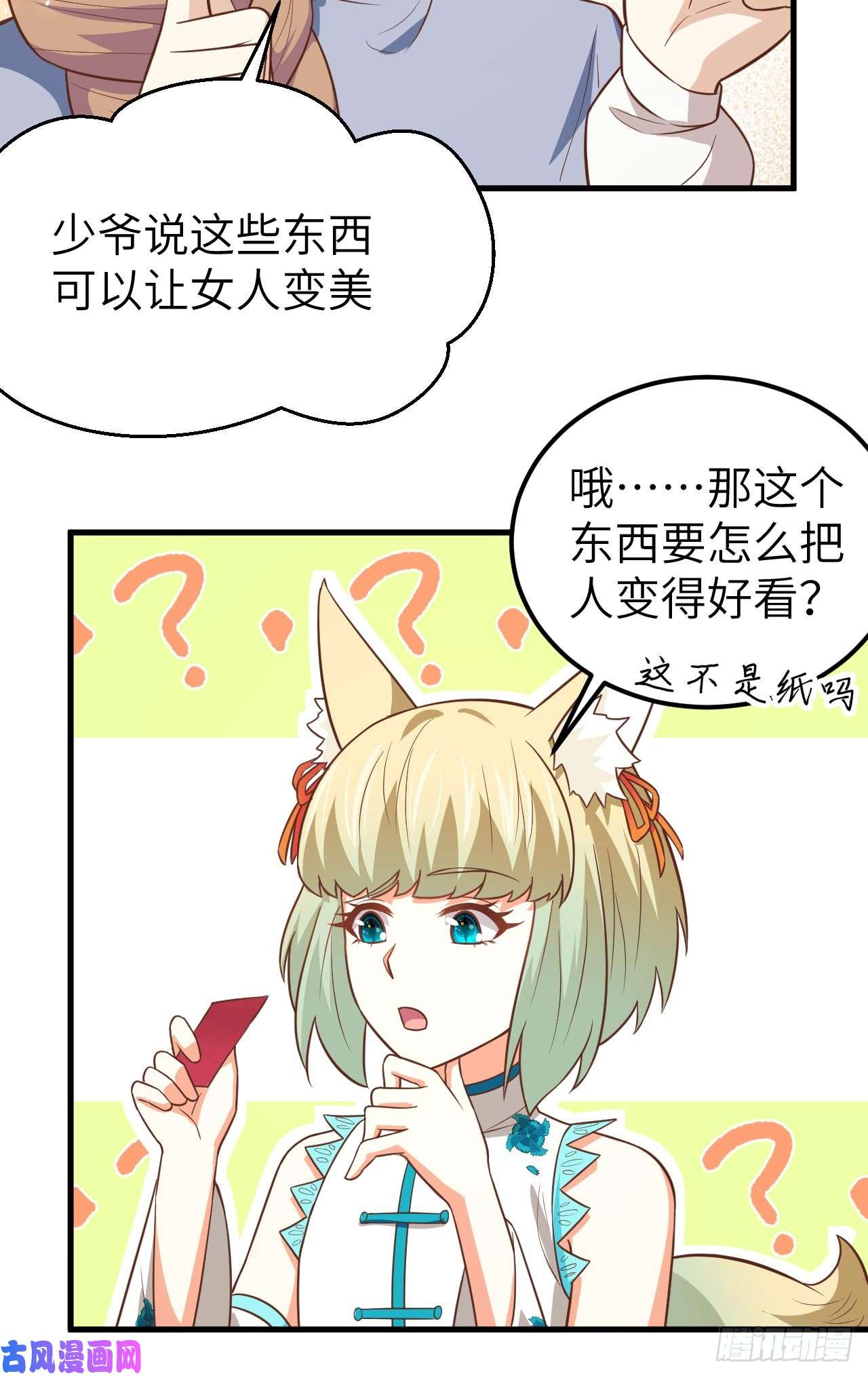 从今天开始当城主192 让女人疯狂的东西