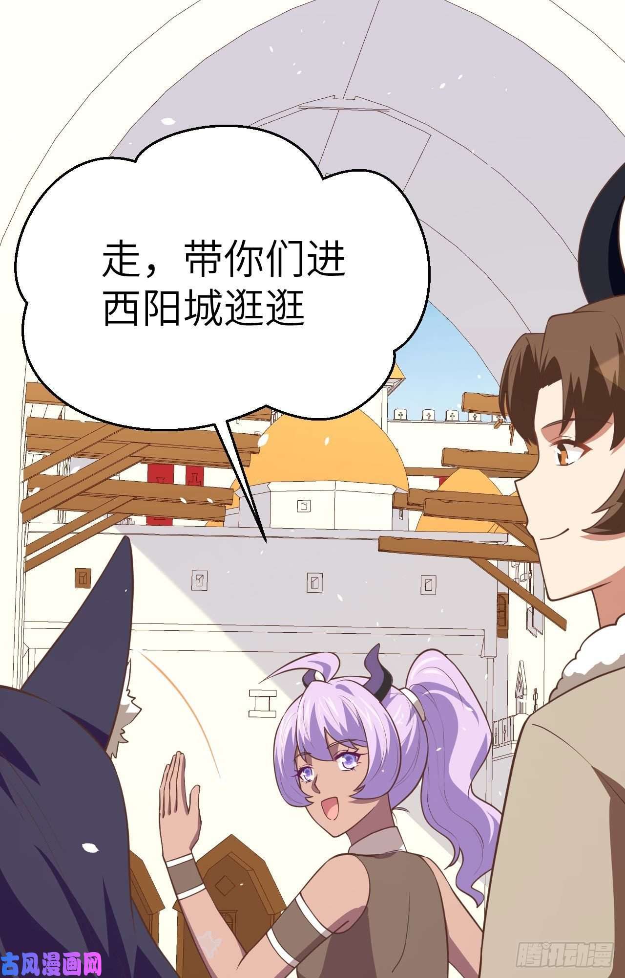 从今天开始当城主193 旧友上门必遇事儿