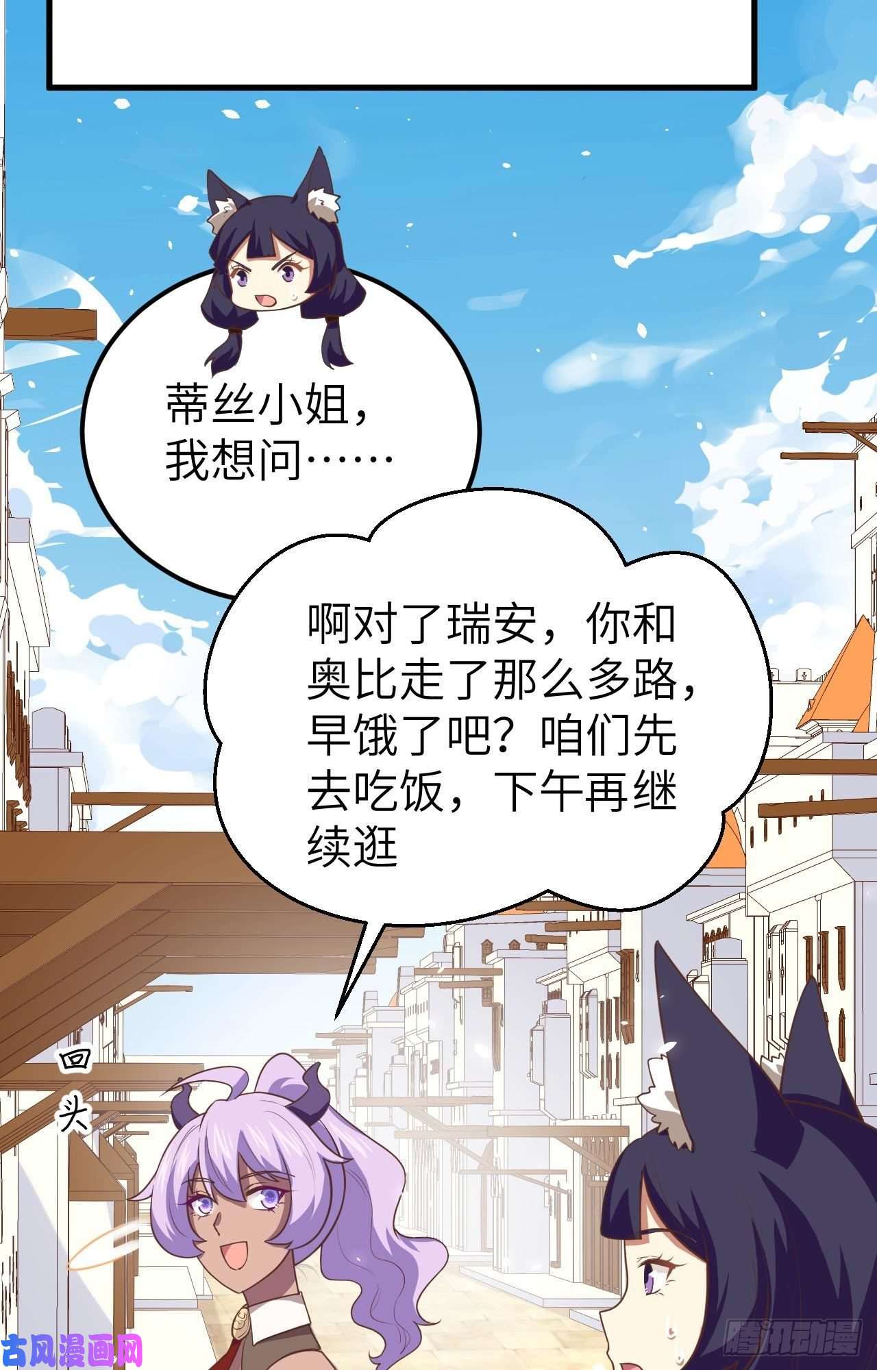 从今天开始当城主193 旧友上门必遇事儿