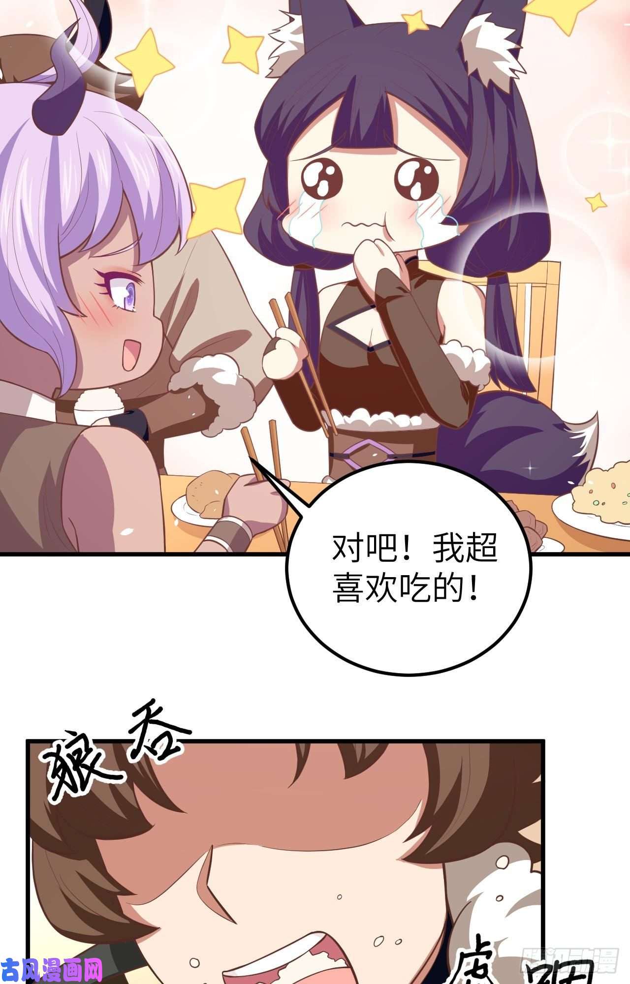 从今天开始当城主193 旧友上门必遇事儿