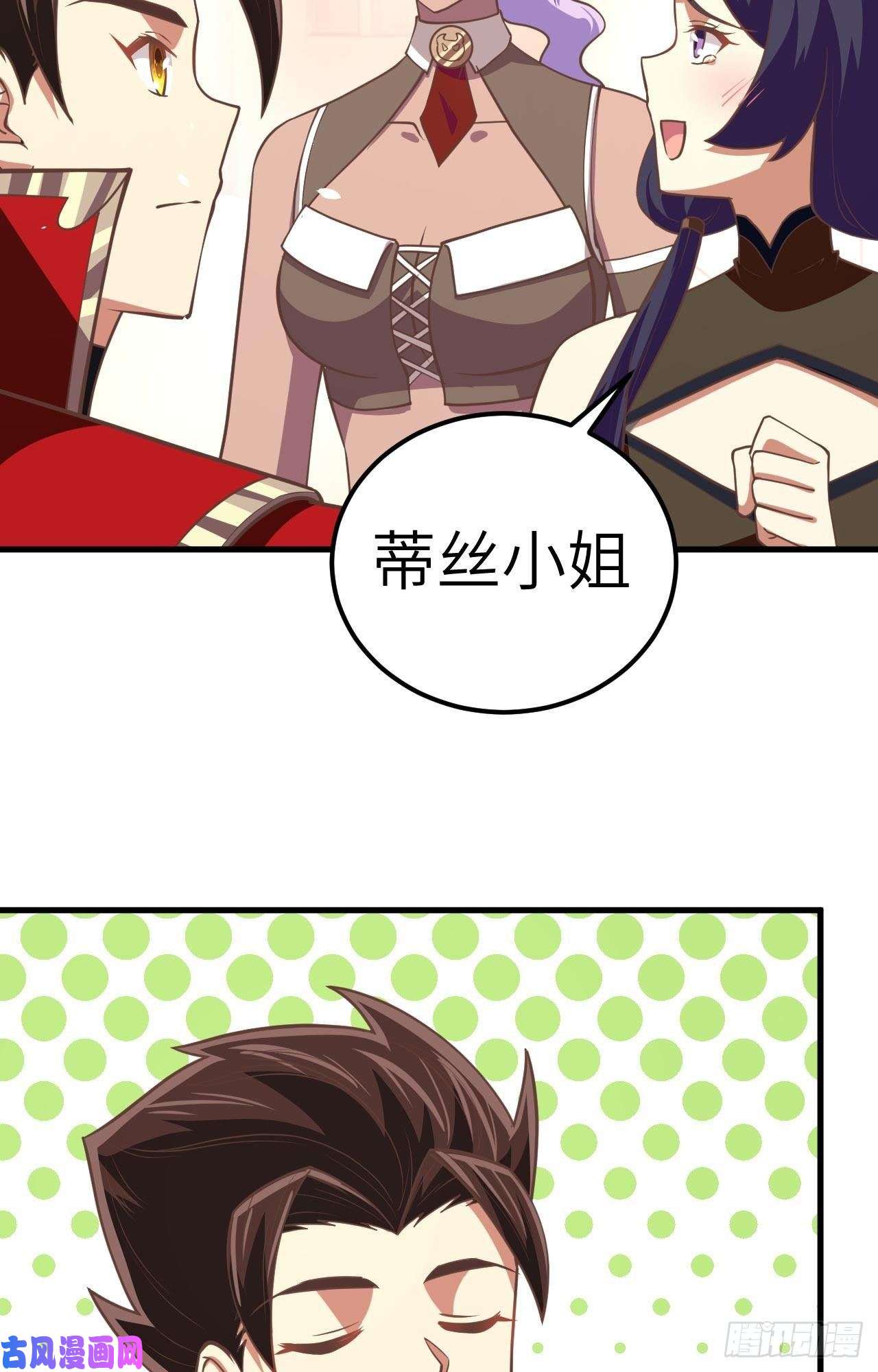 从今天开始当城主193 旧友上门必遇事儿