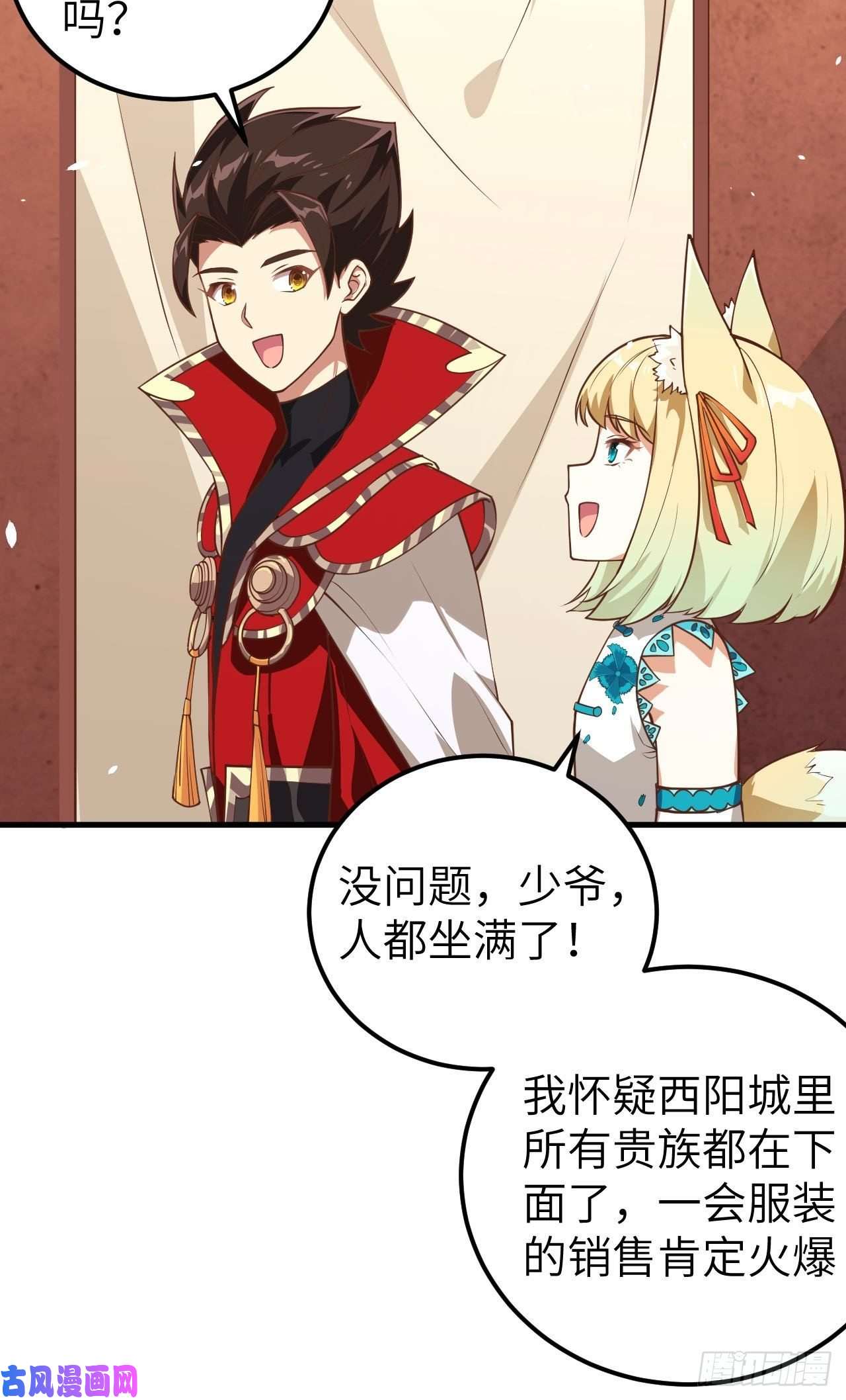 从今天开始当城主194 西境商会