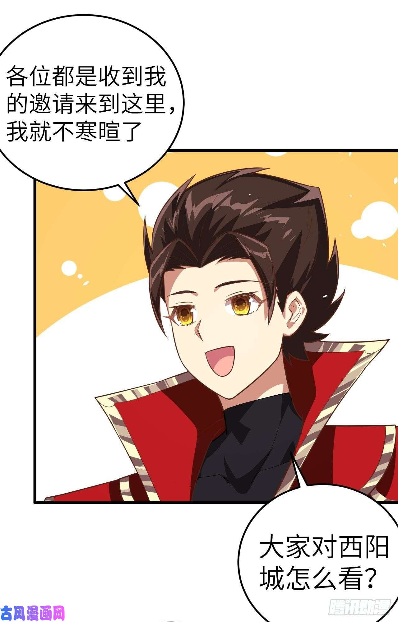 从今天开始当城主194 西境商会