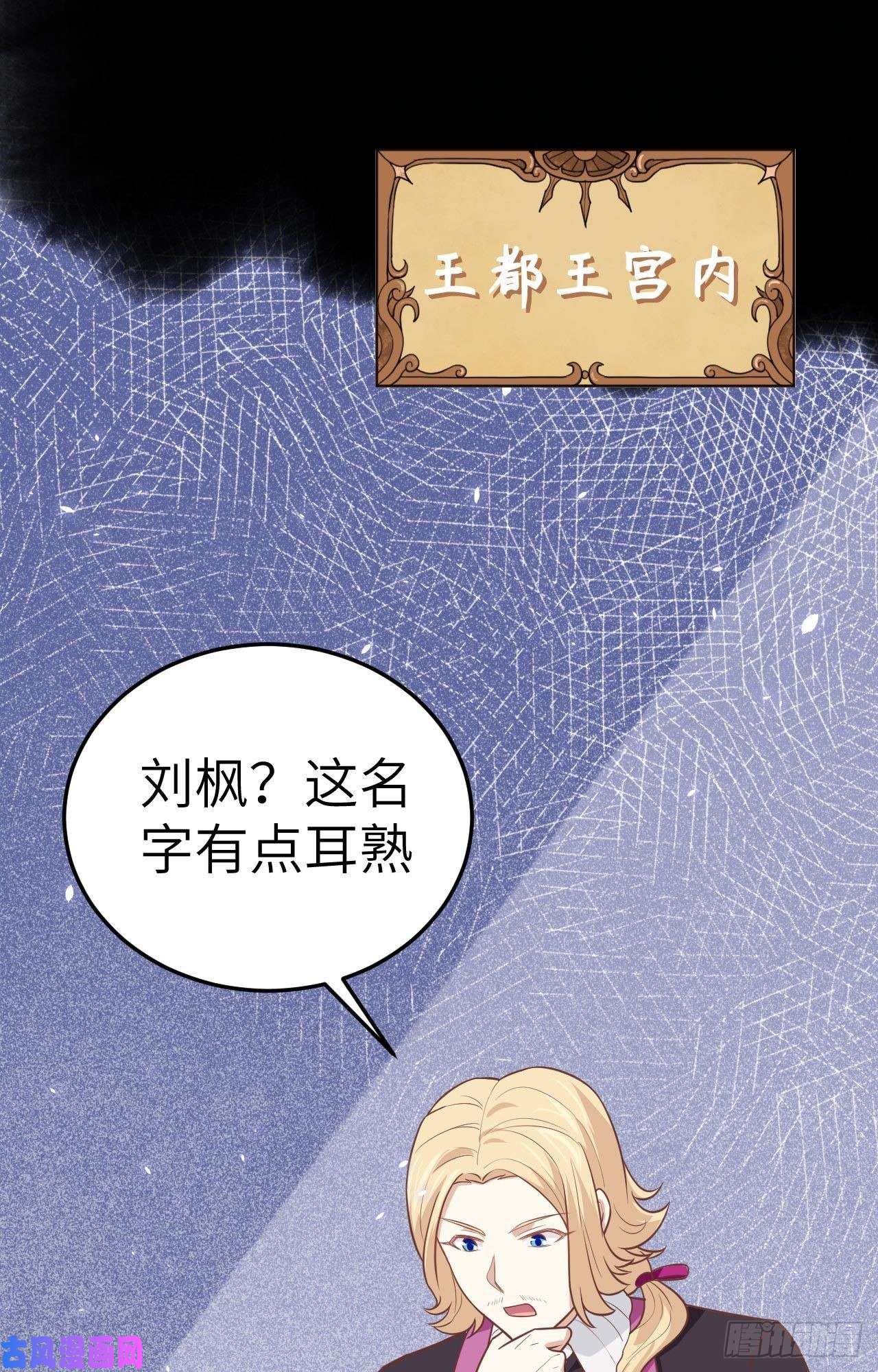 从今天开始当城主196 西境之地