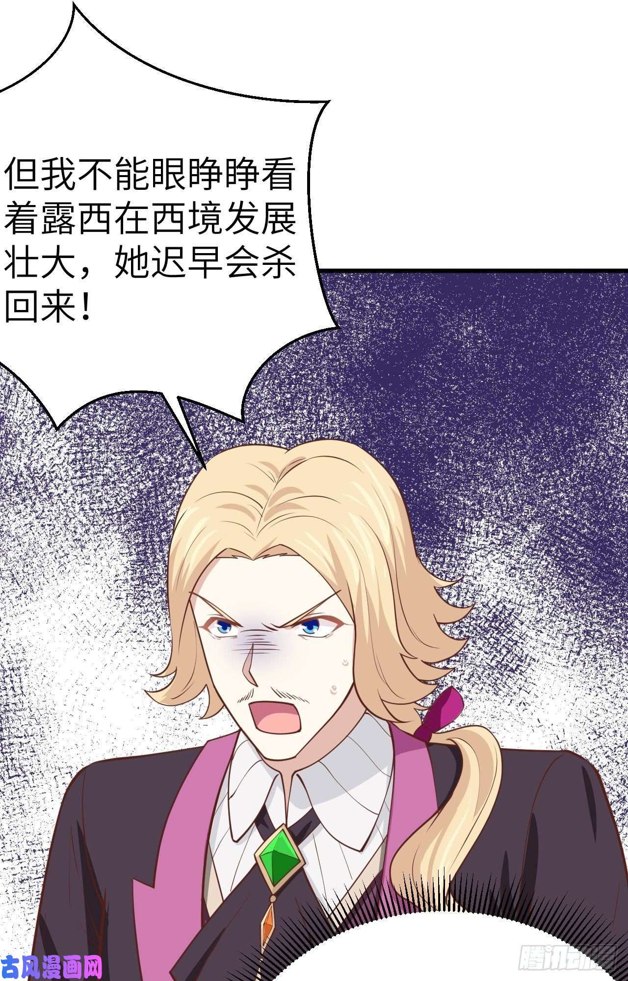 从今天开始当城主196 西境之地