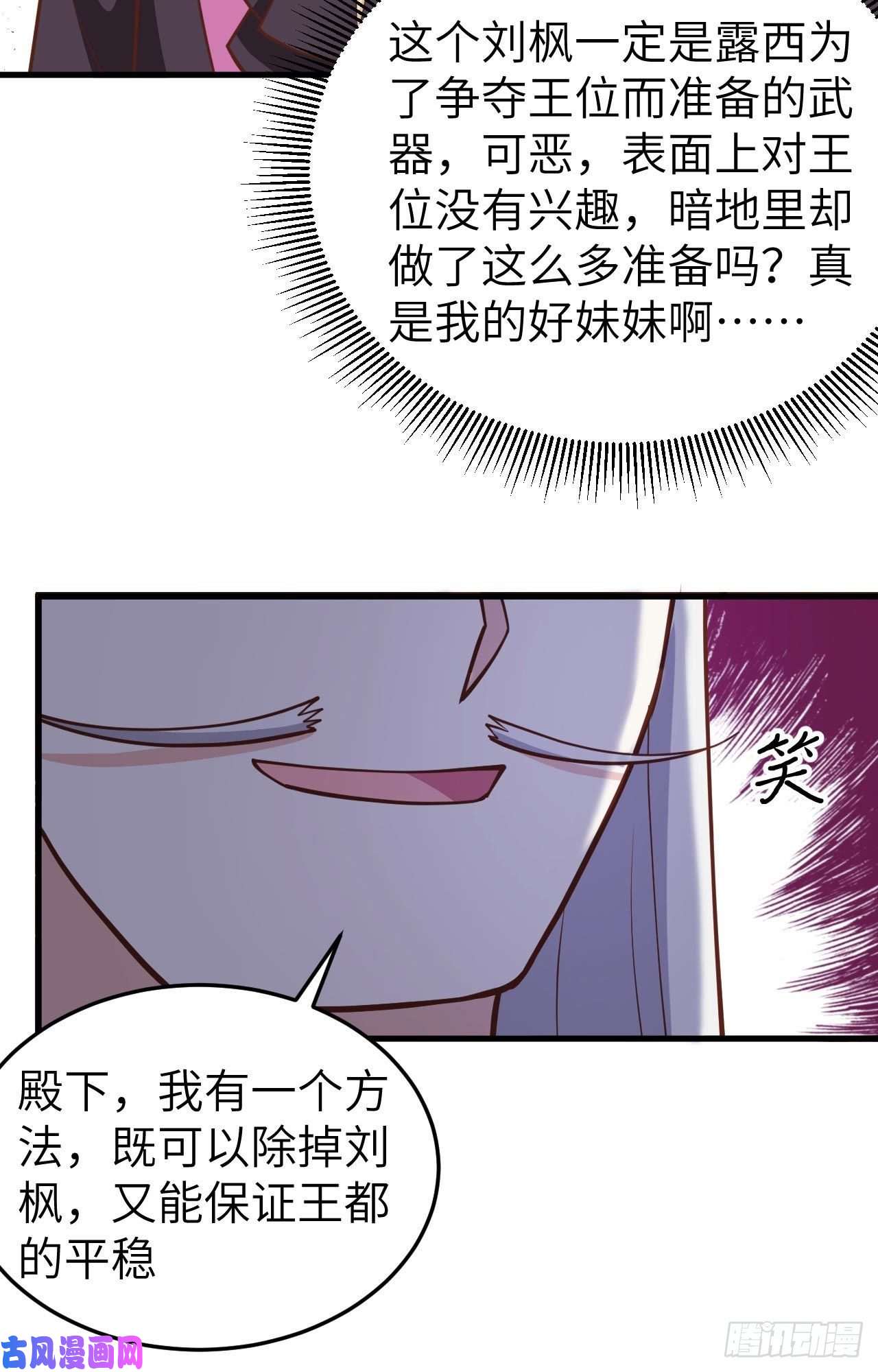 从今天开始当城主196 西境之地