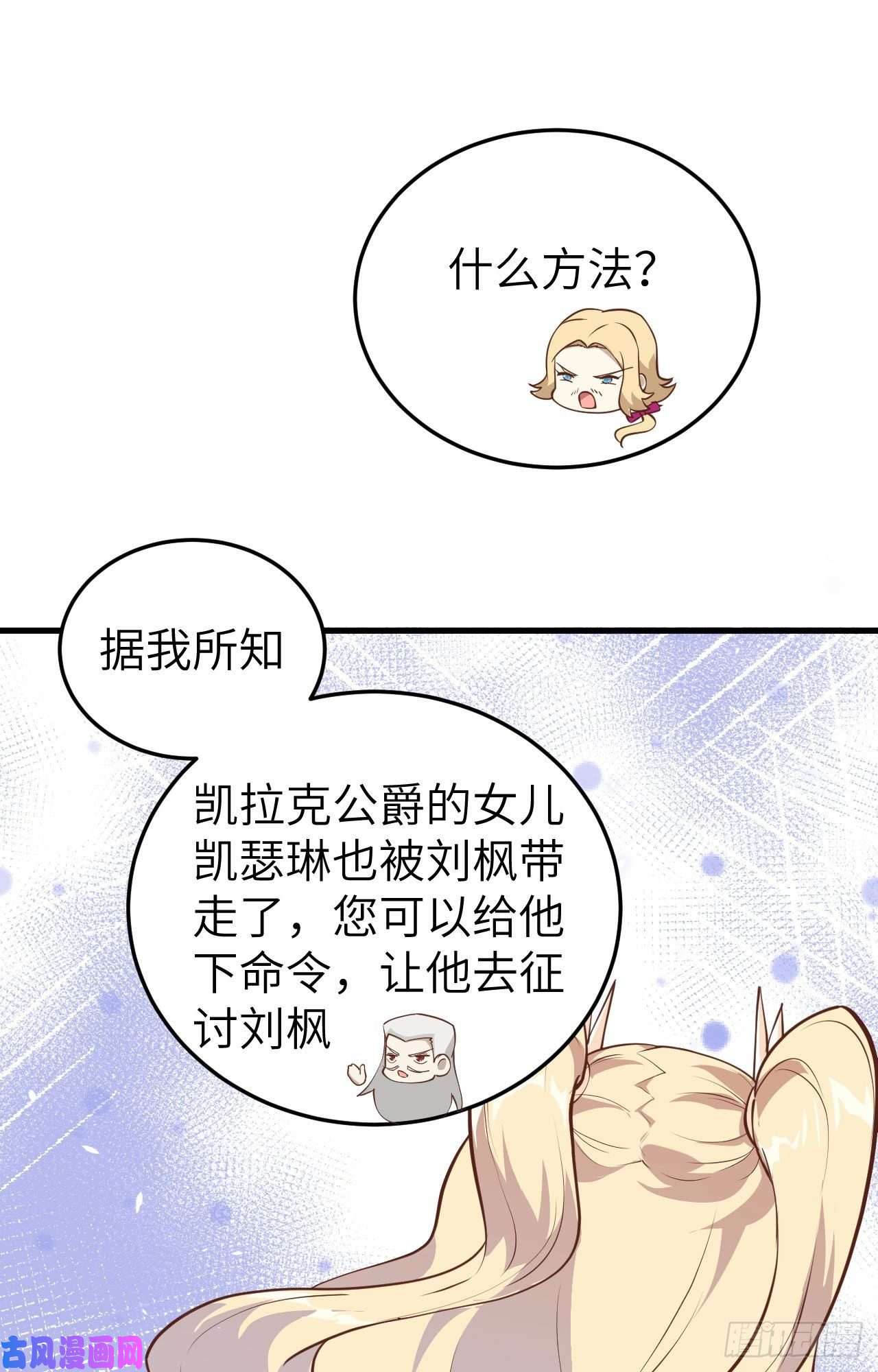 从今天开始当城主196 西境之地