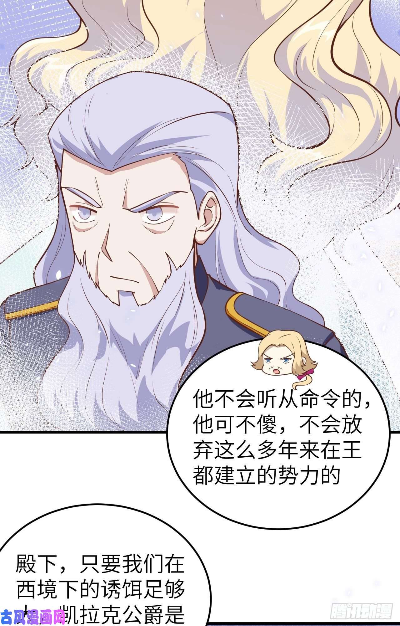 从今天开始当城主196 西境之地