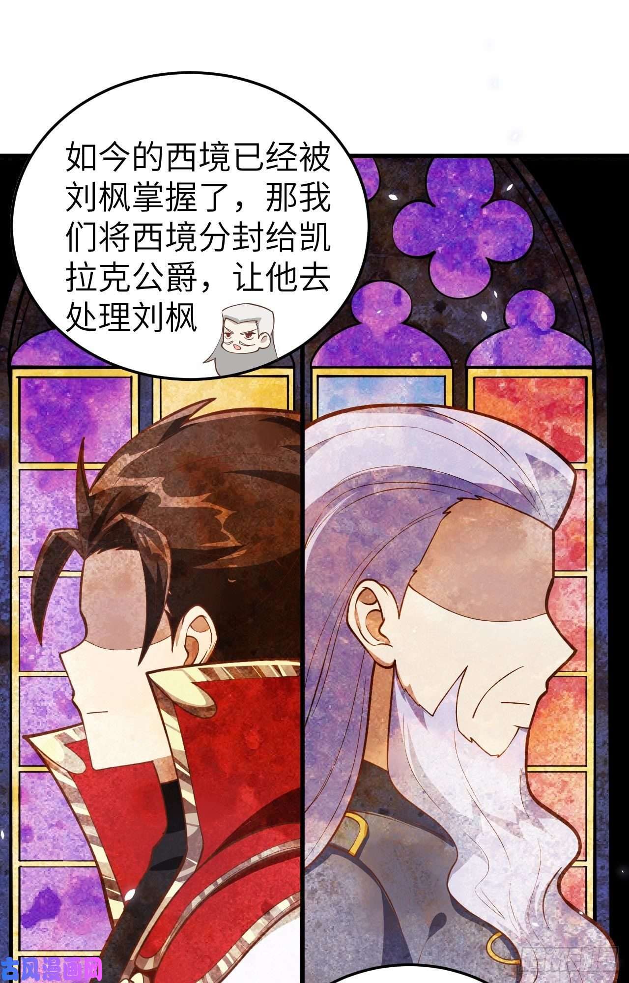 从今天开始当城主196 西境之地