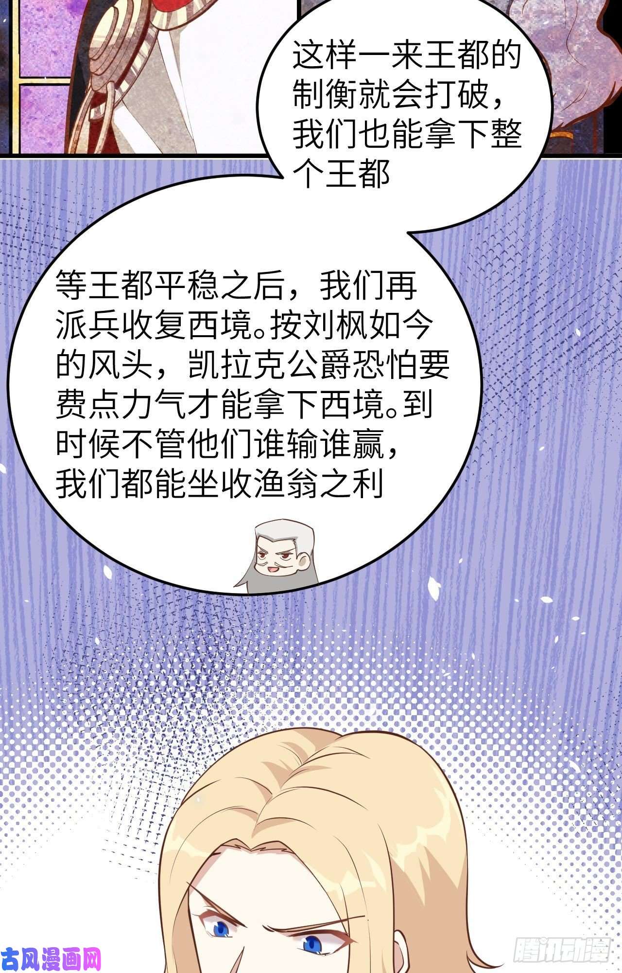 从今天开始当城主196 西境之地