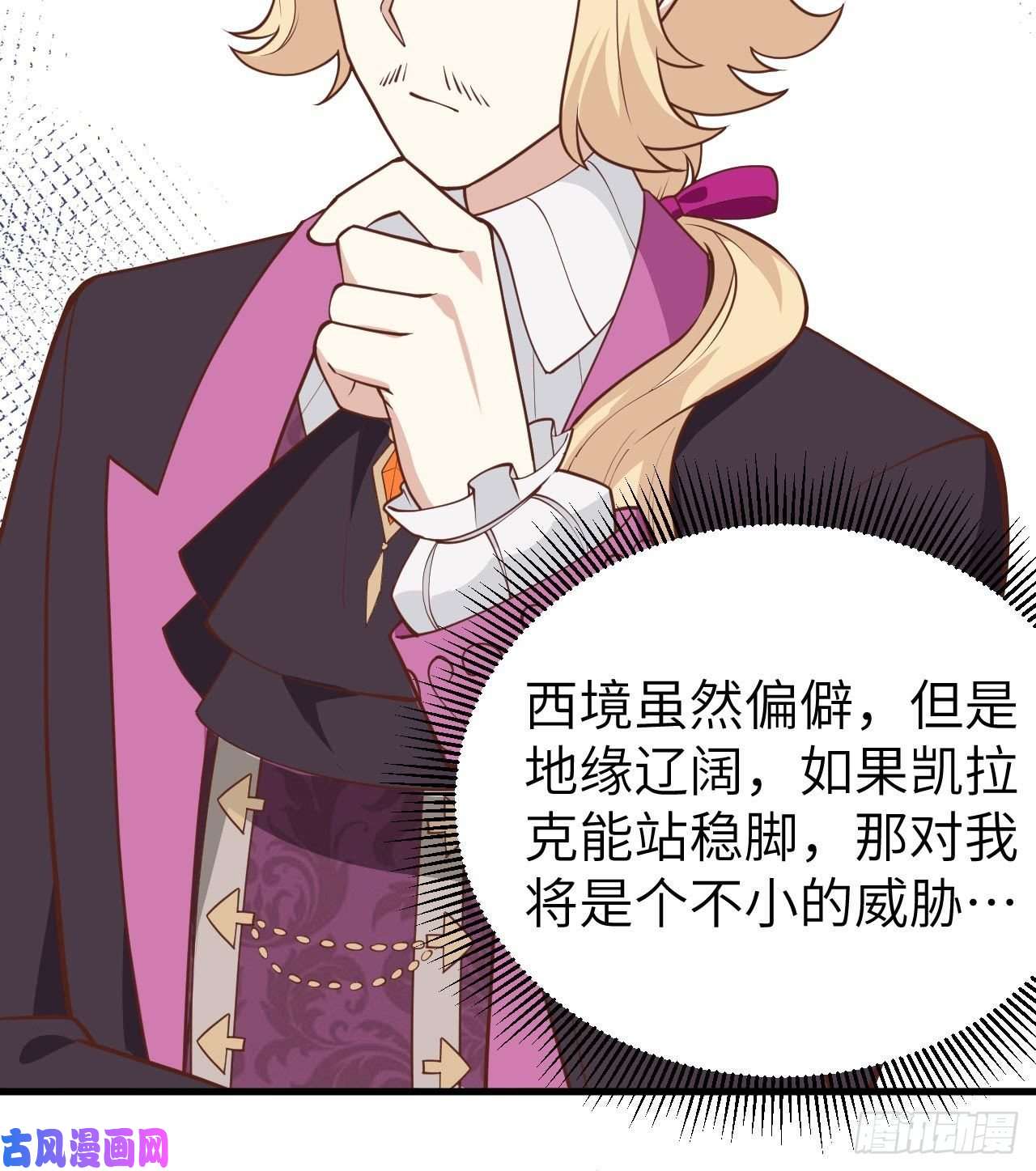 从今天开始当城主196 西境之地