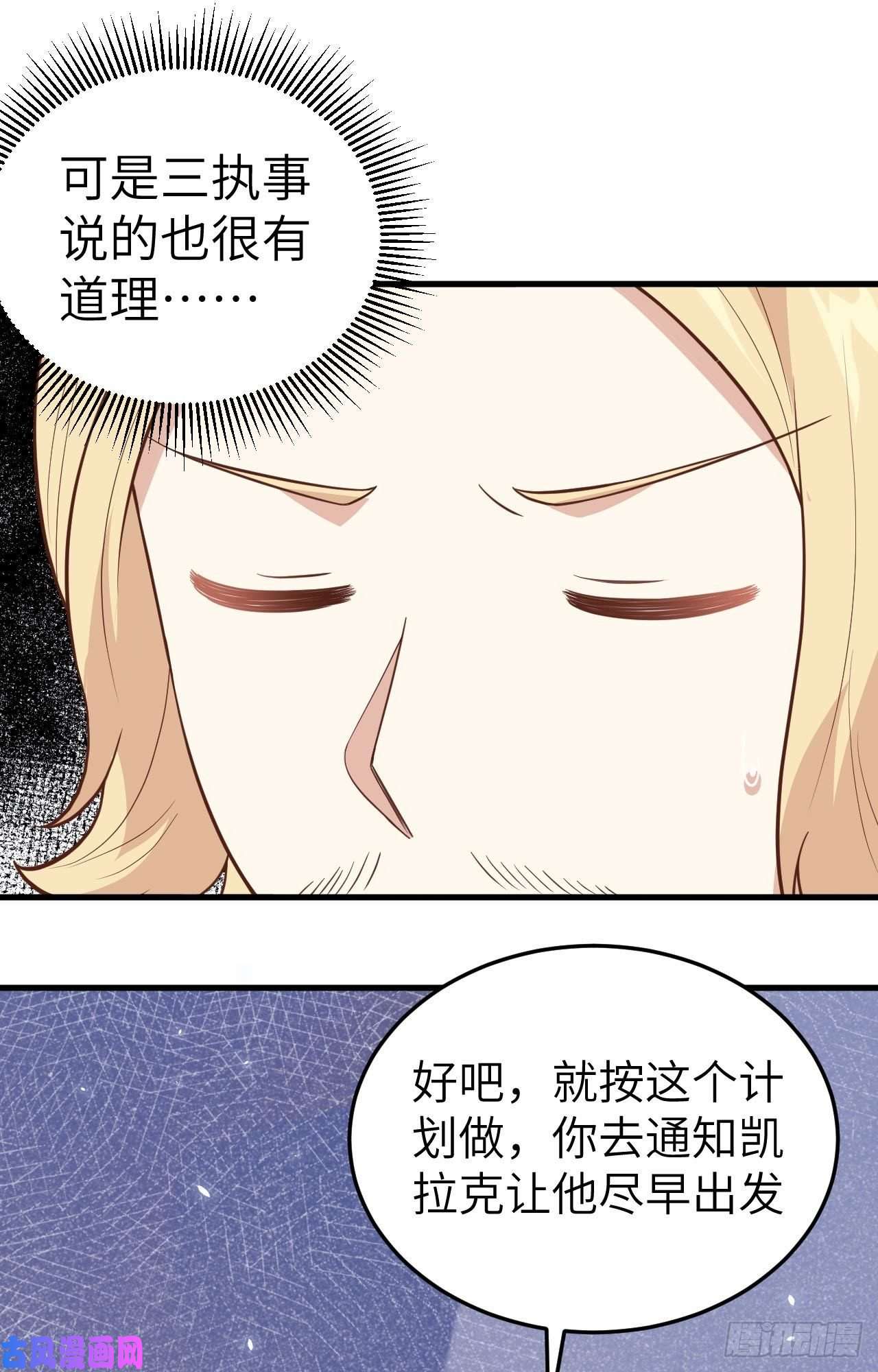 从今天开始当城主196 西境之地