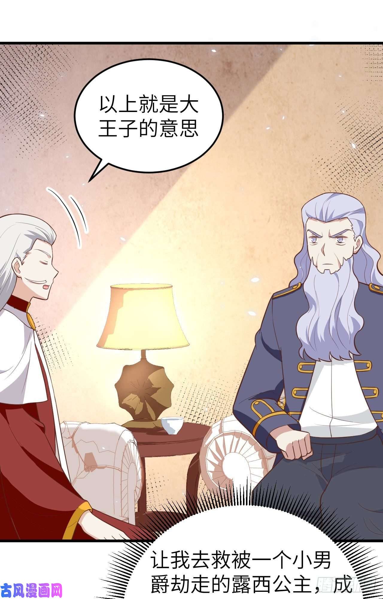 从今天开始当城主196 西境之地