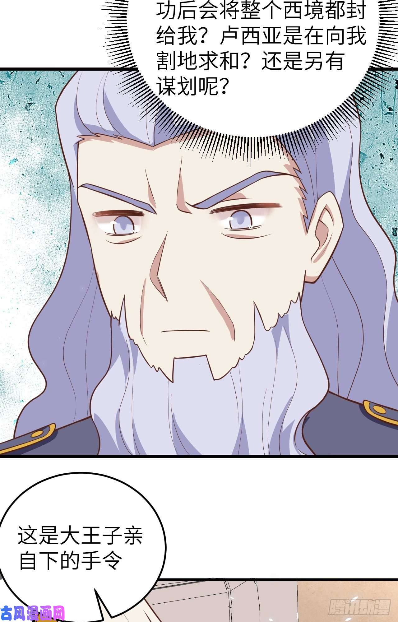 从今天开始当城主196 西境之地