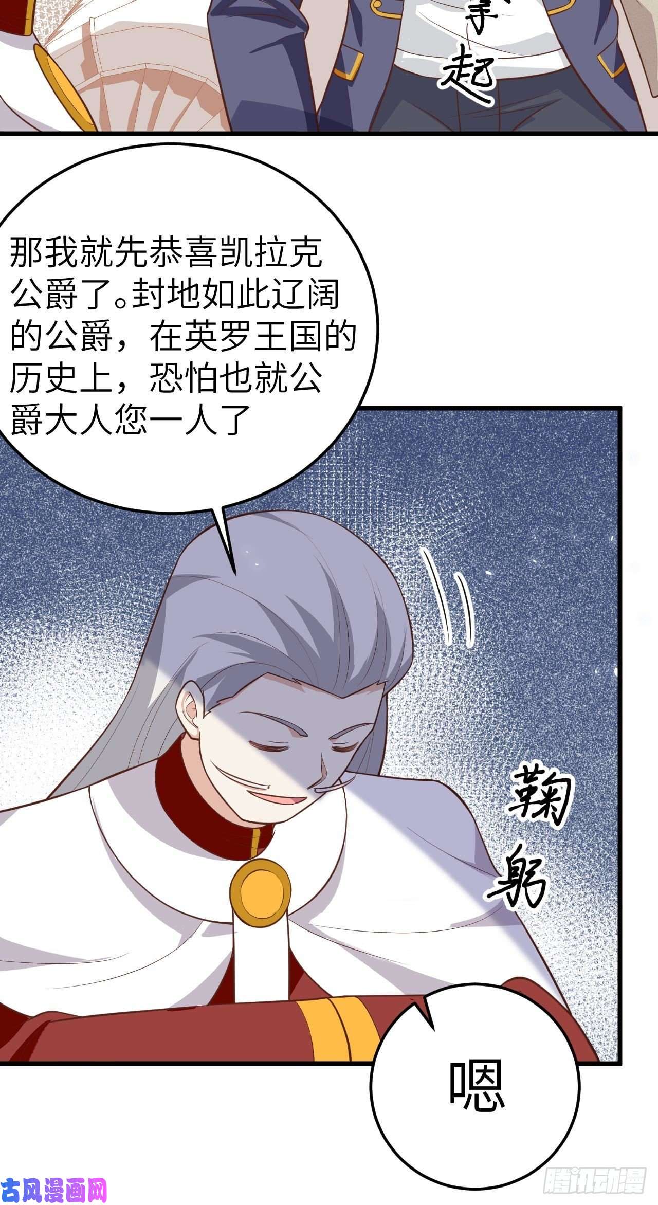 从今天开始当城主196 西境之地