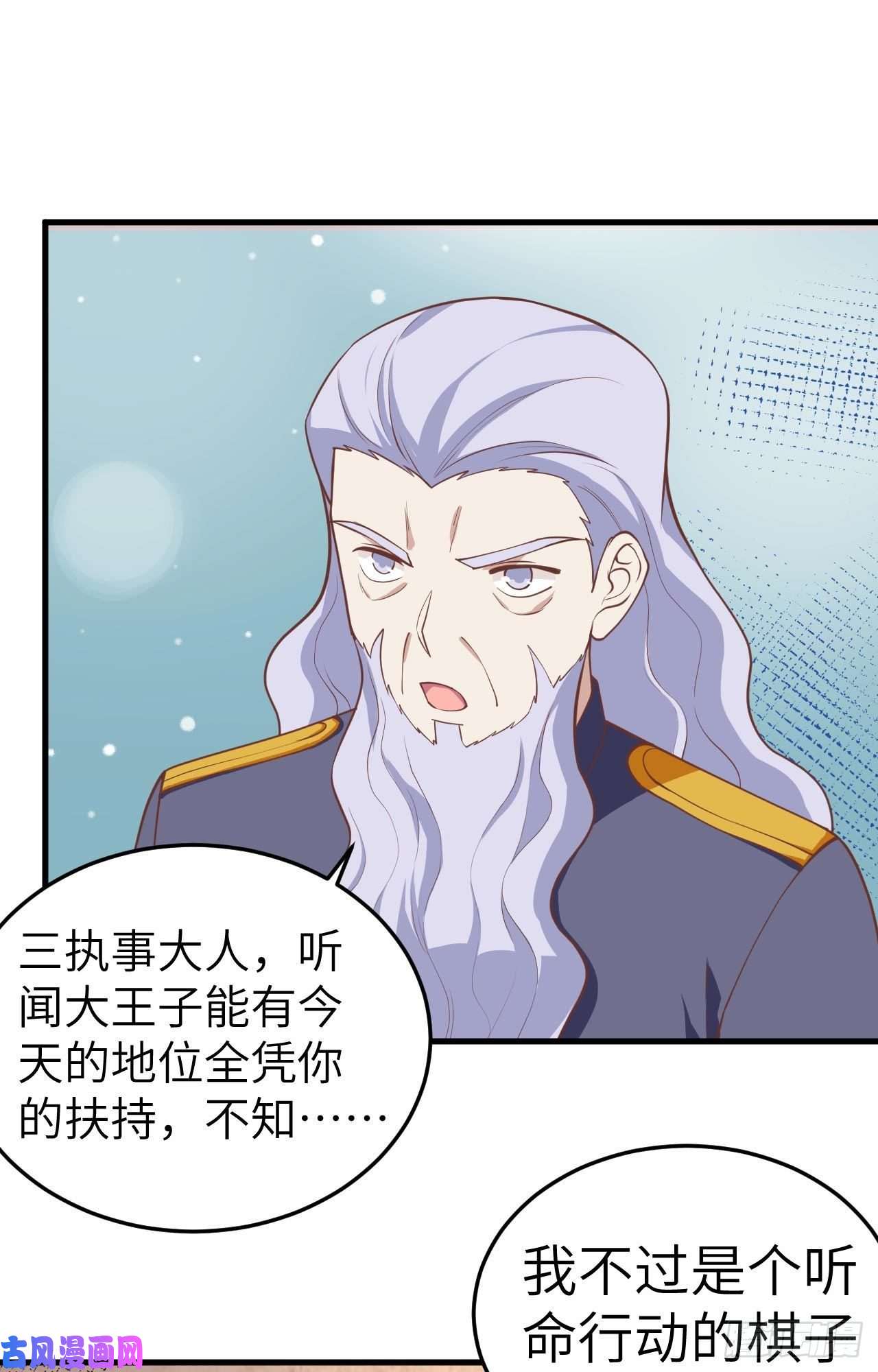 从今天开始当城主196 西境之地