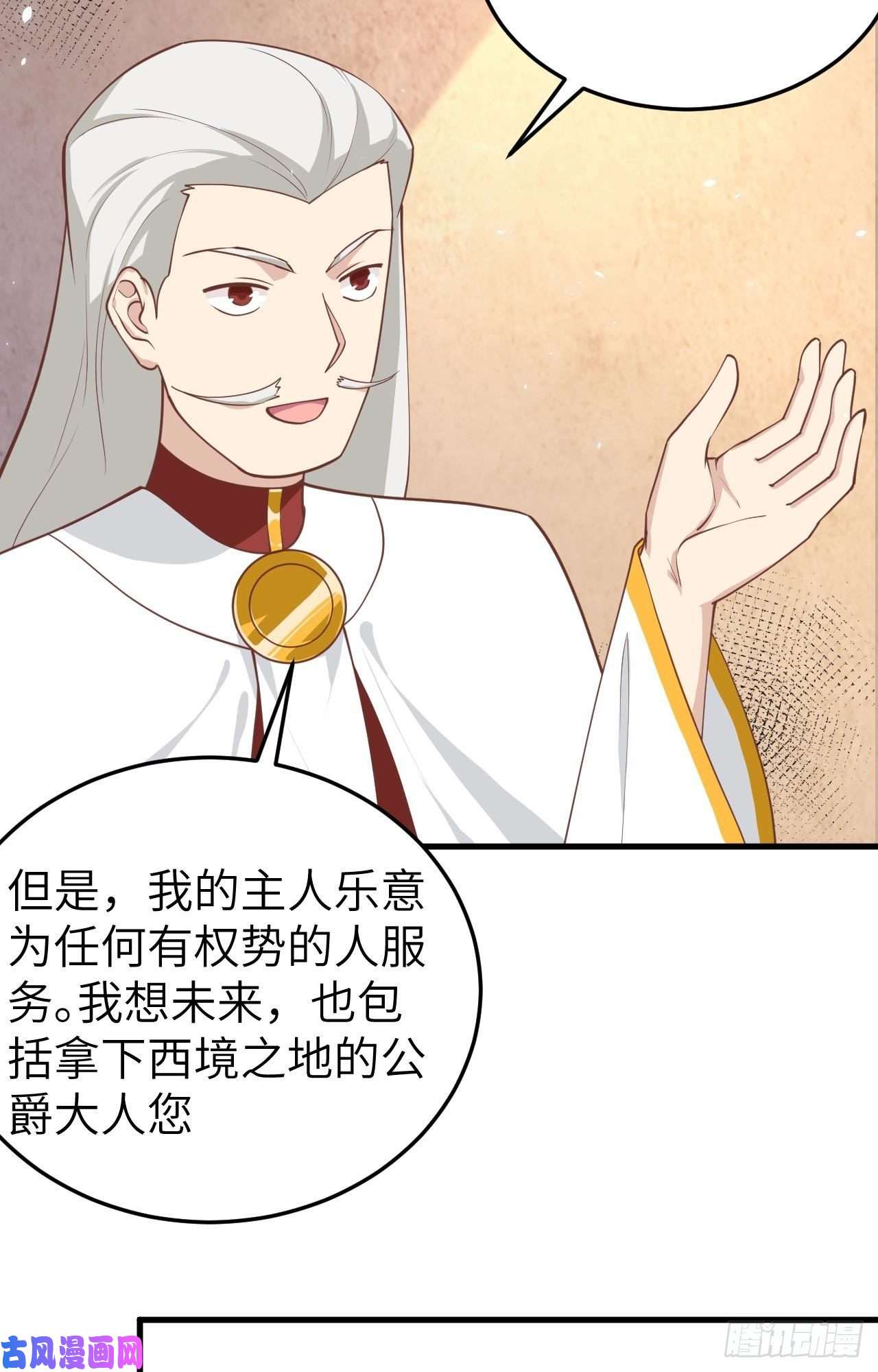 从今天开始当城主196 西境之地