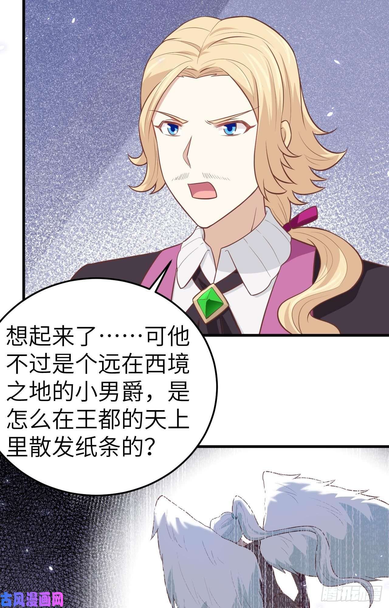 从今天开始当城主196 西境之地