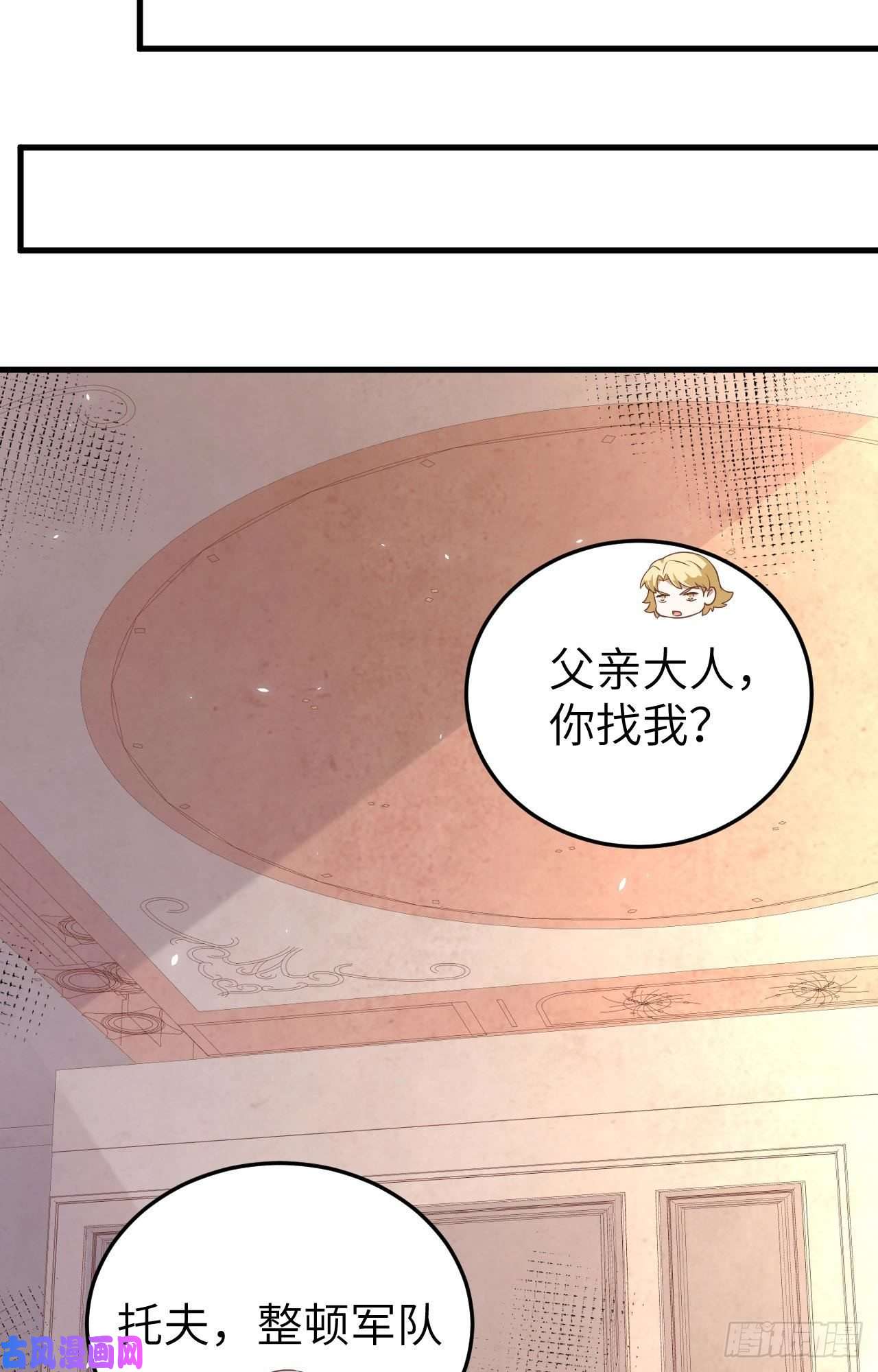 从今天开始当城主196 西境之地