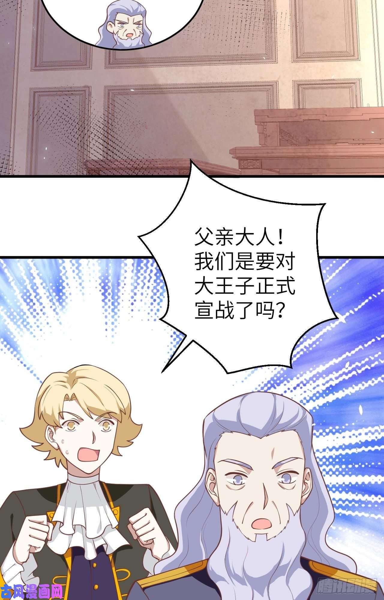 从今天开始当城主196 西境之地