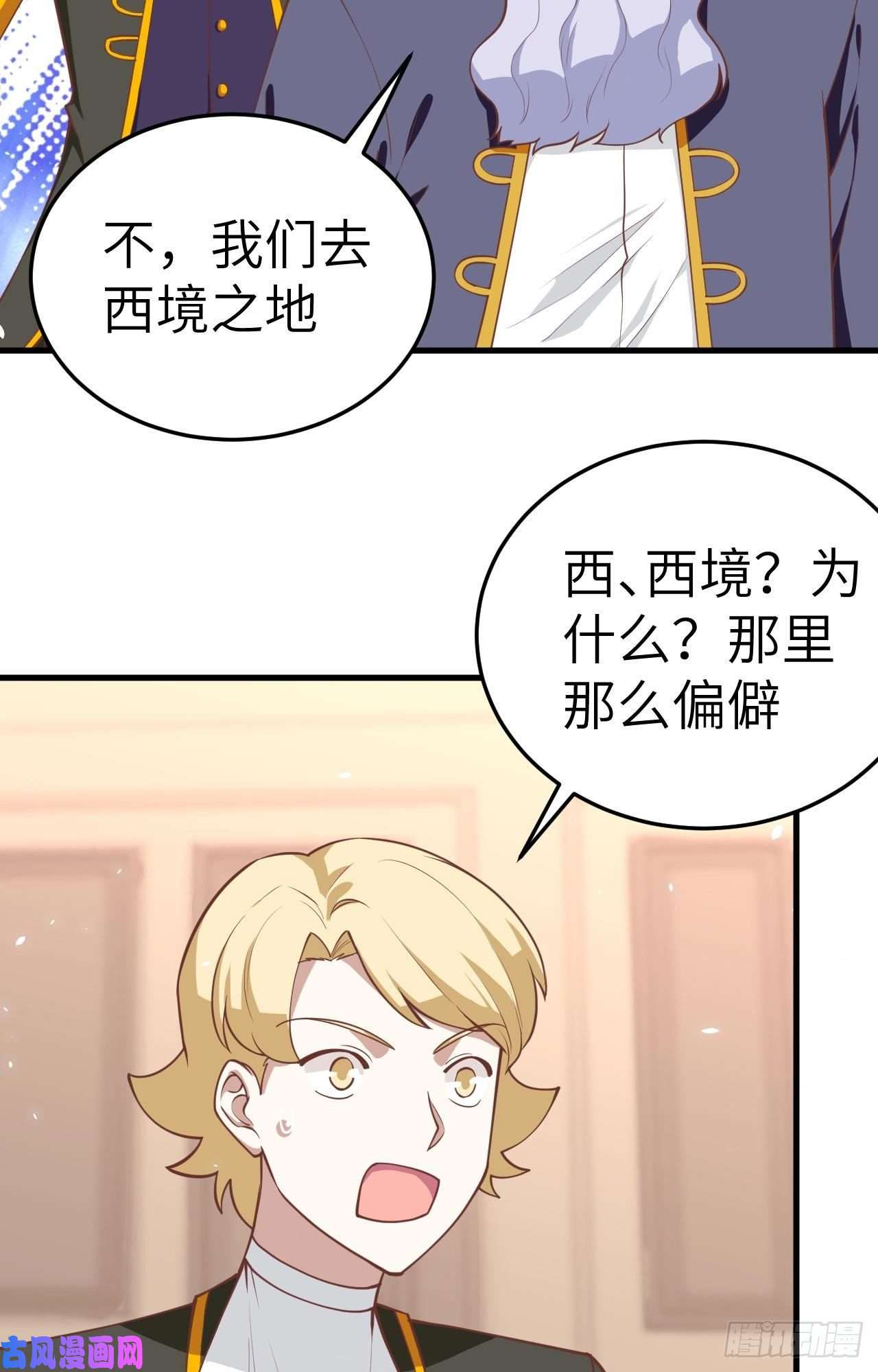 从今天开始当城主196 西境之地