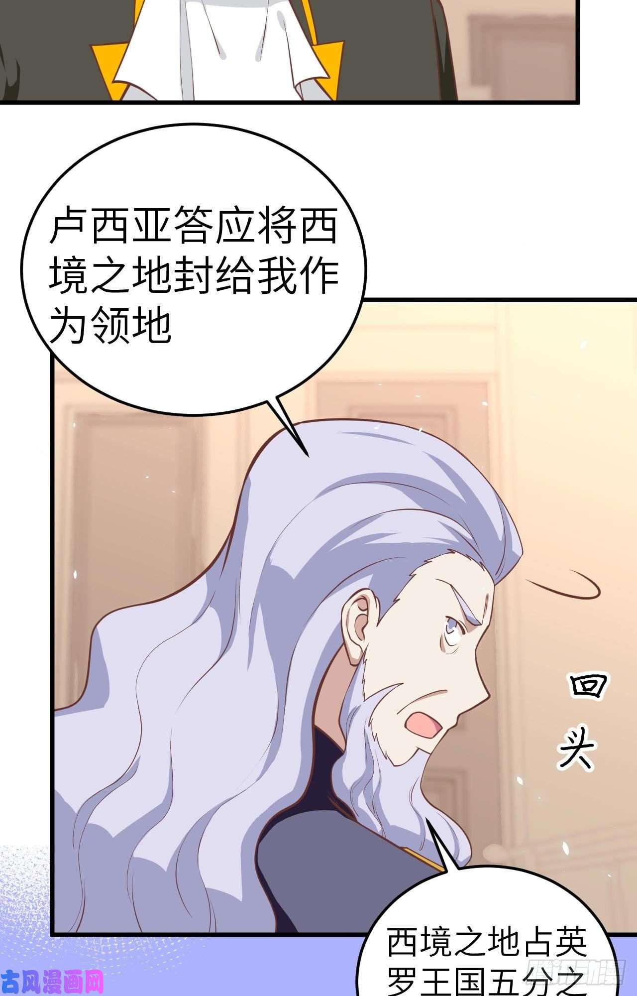 从今天开始当城主196 西境之地