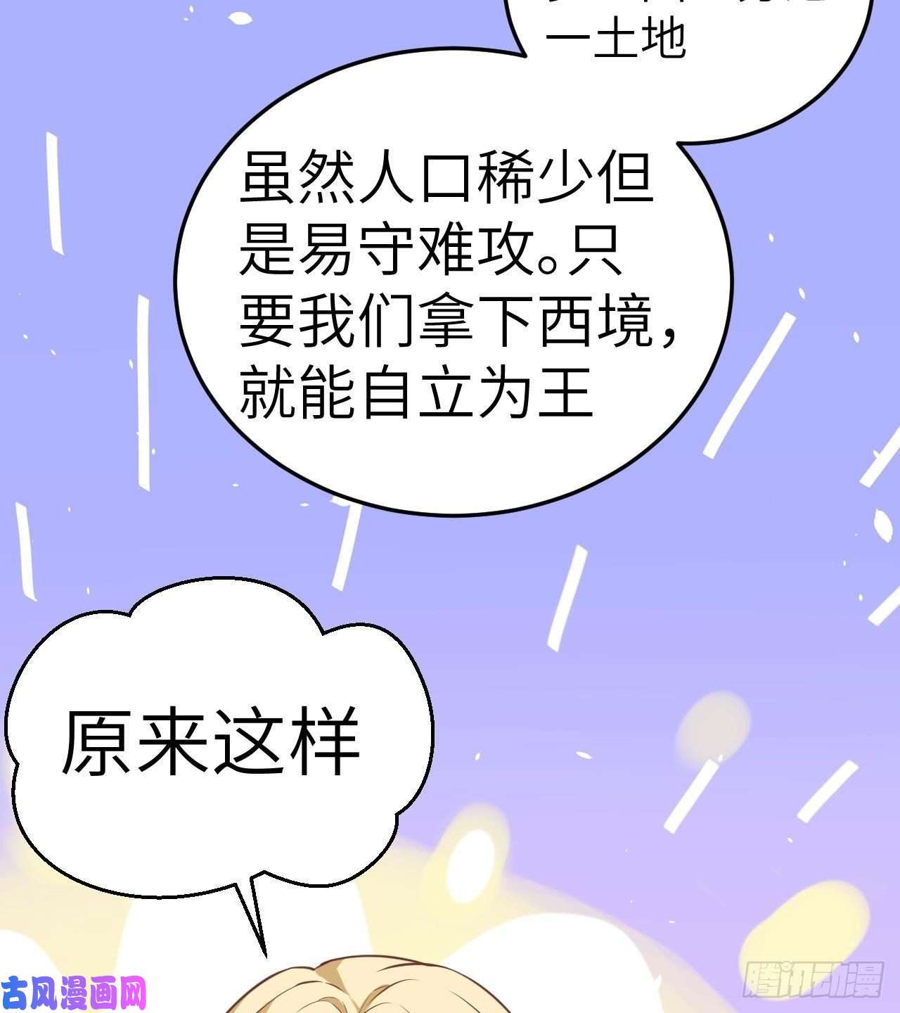 从今天开始当城主196 西境之地