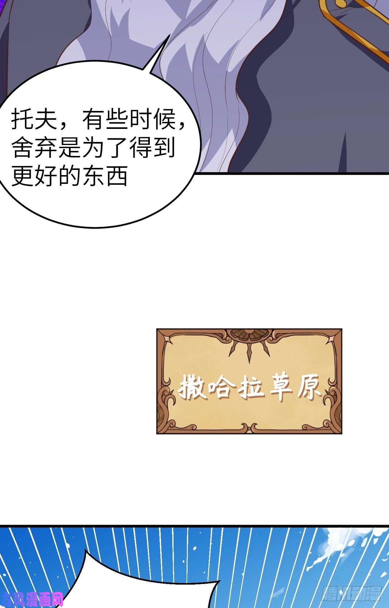 从今天开始当城主196 西境之地