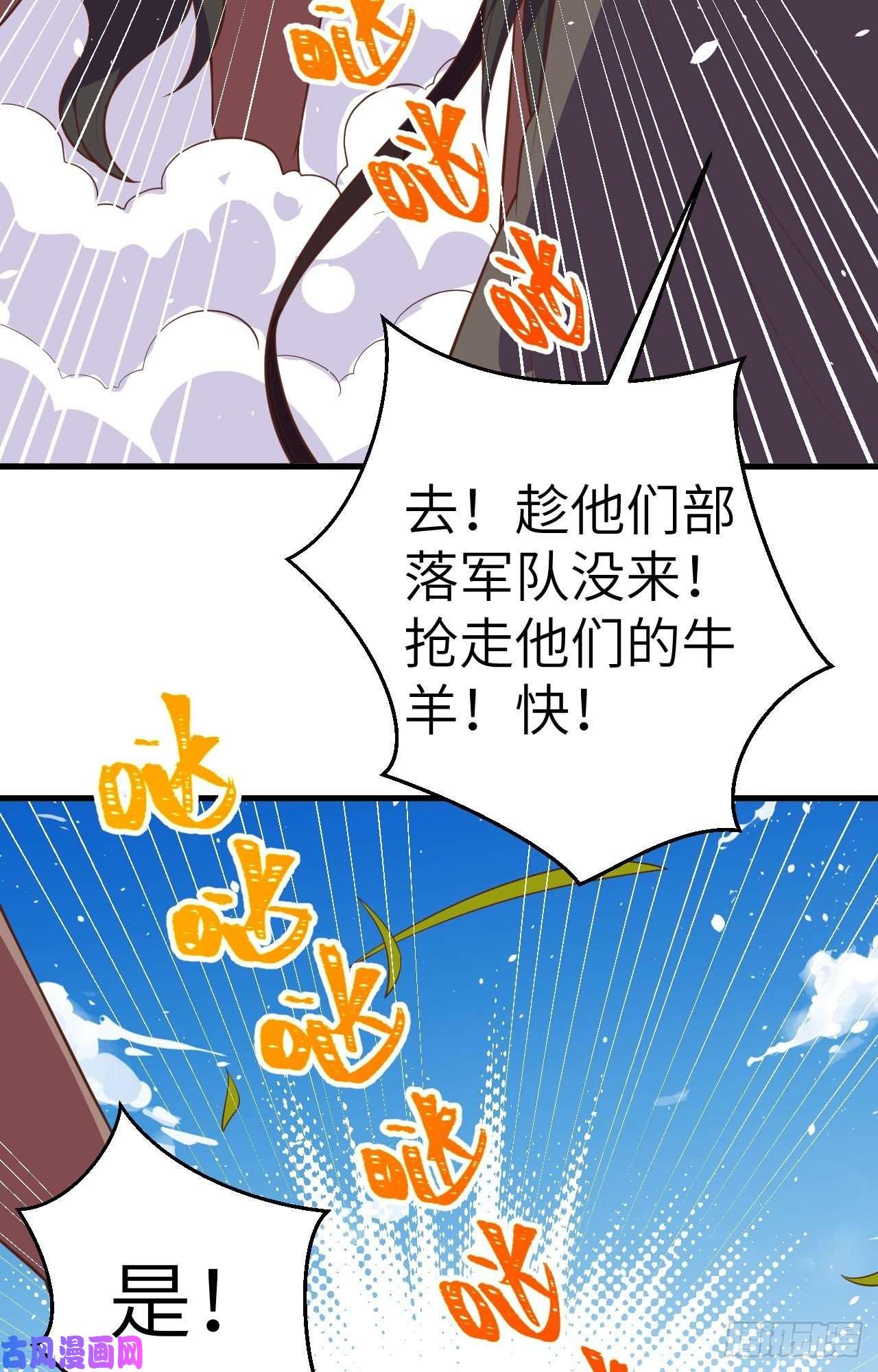 从今天开始当城主196 西境之地